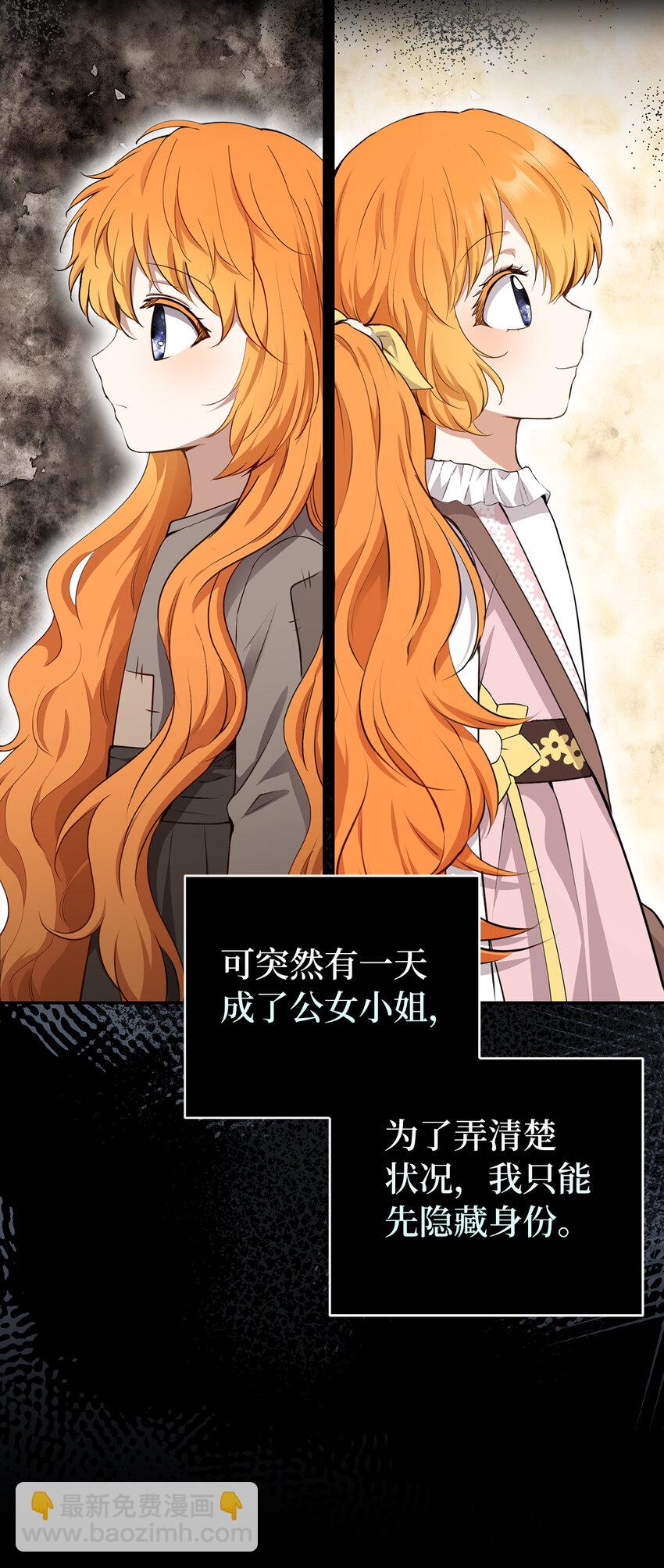 68 害怕被讨厌的大皇子(1/2)-第69话