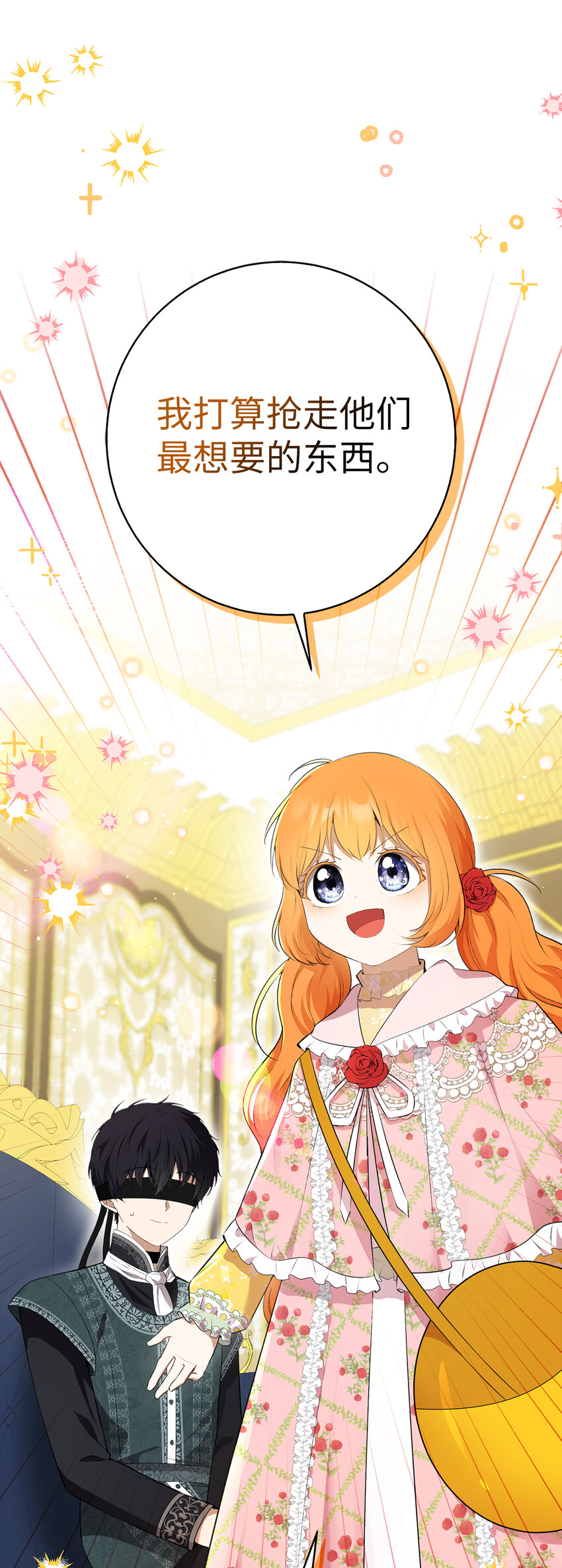 70 结成联盟(1/2)-第71话