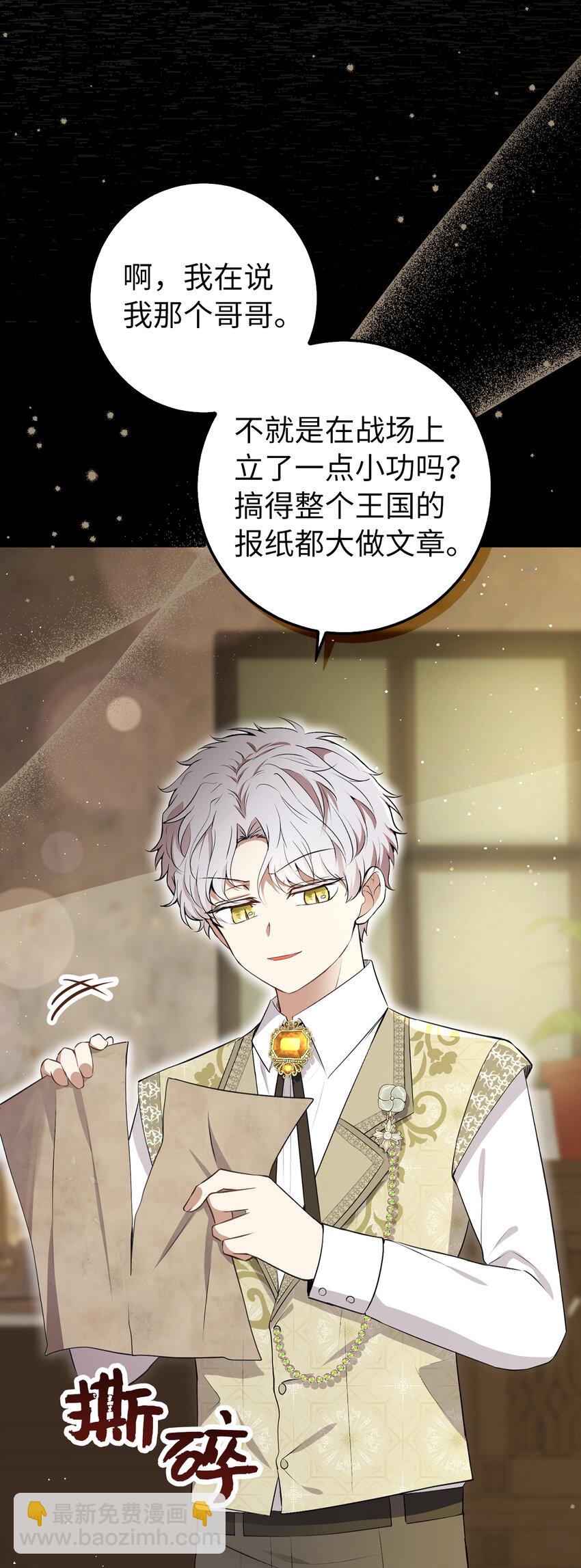 70 结成联盟(1/2)-第71话