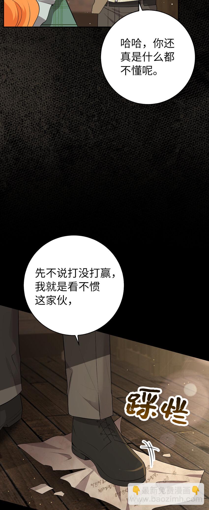 70 结成联盟(1/2)-第71话