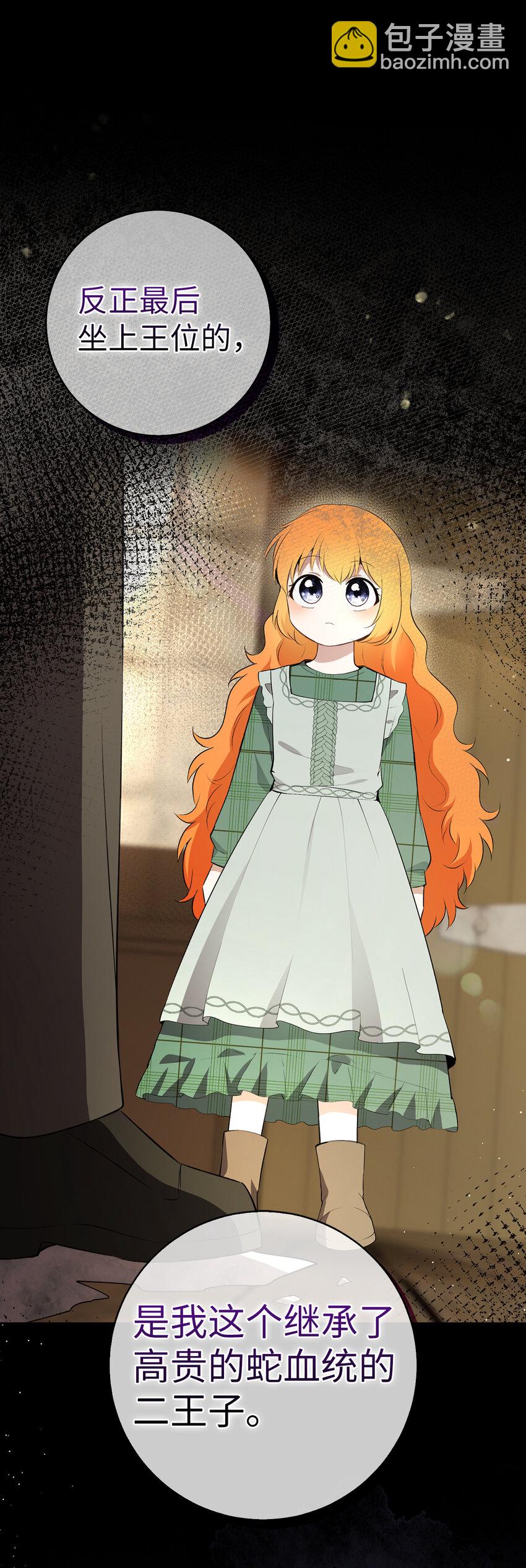 70 结成联盟(1/2)-第71话