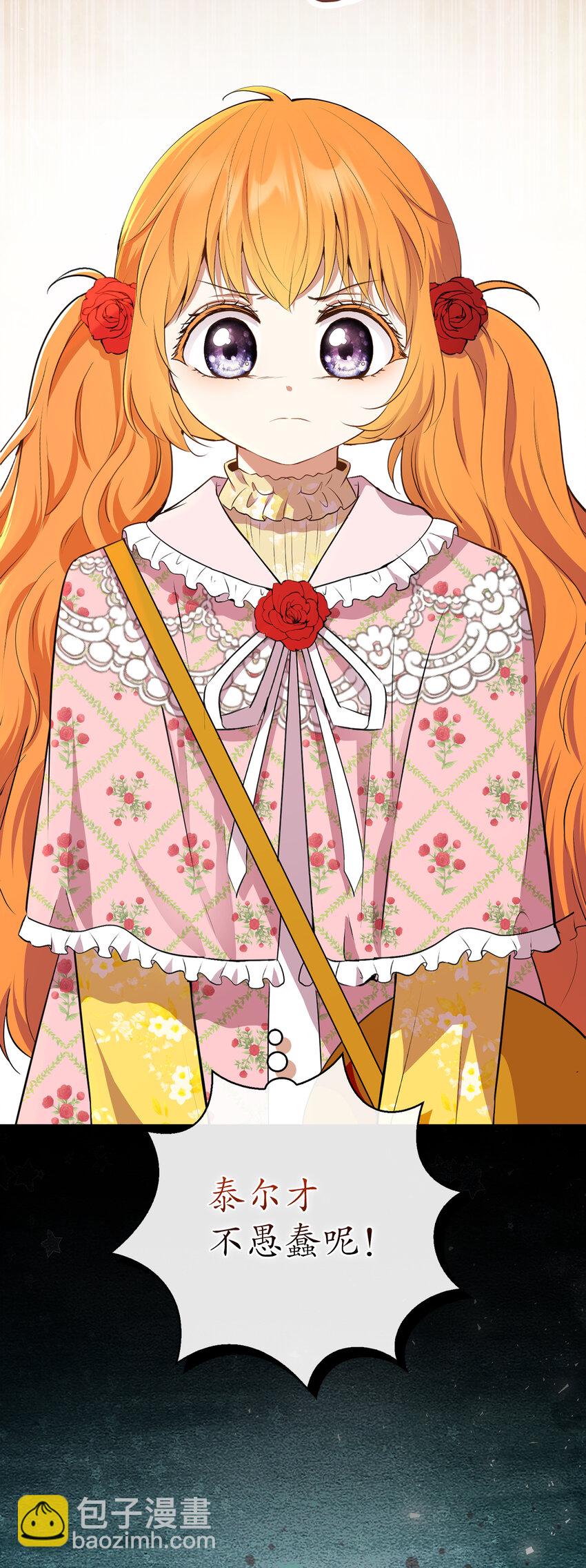 70 结成联盟(1/2)-第71话