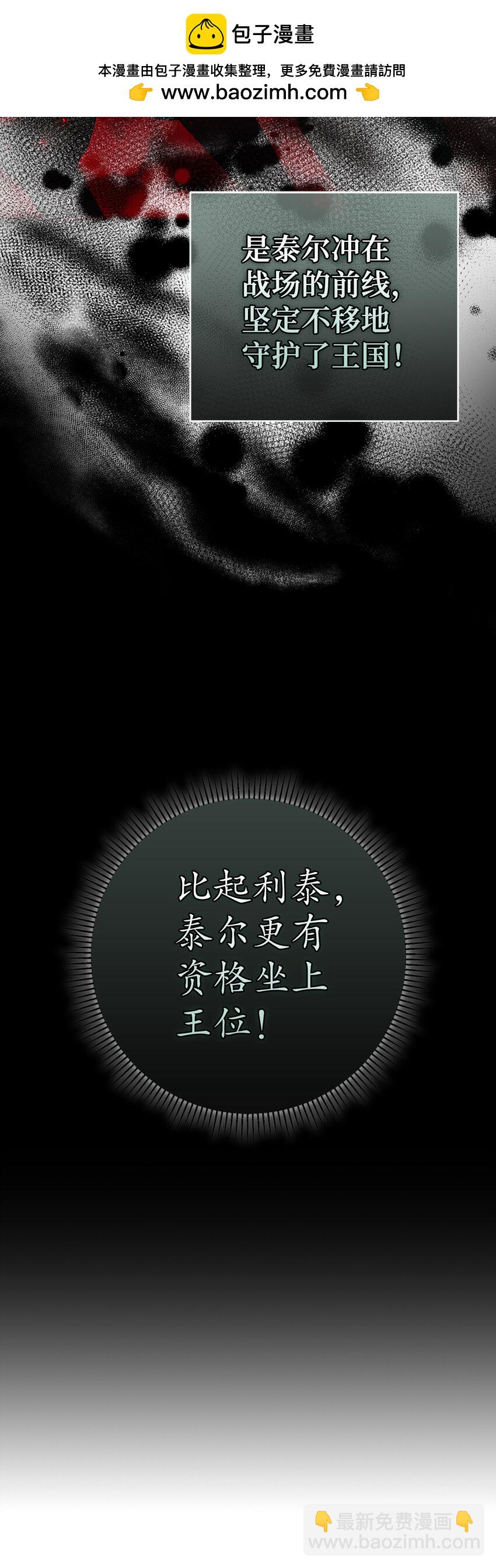 70 结成联盟(1/2)-第71话