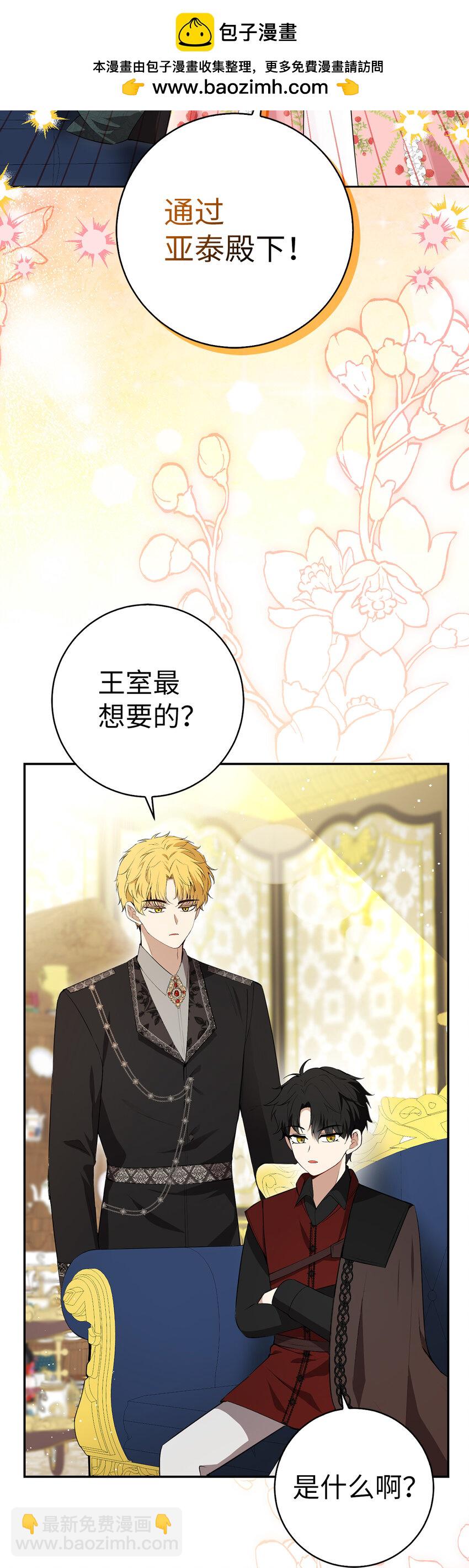 70 结成联盟(1/2)-第71话