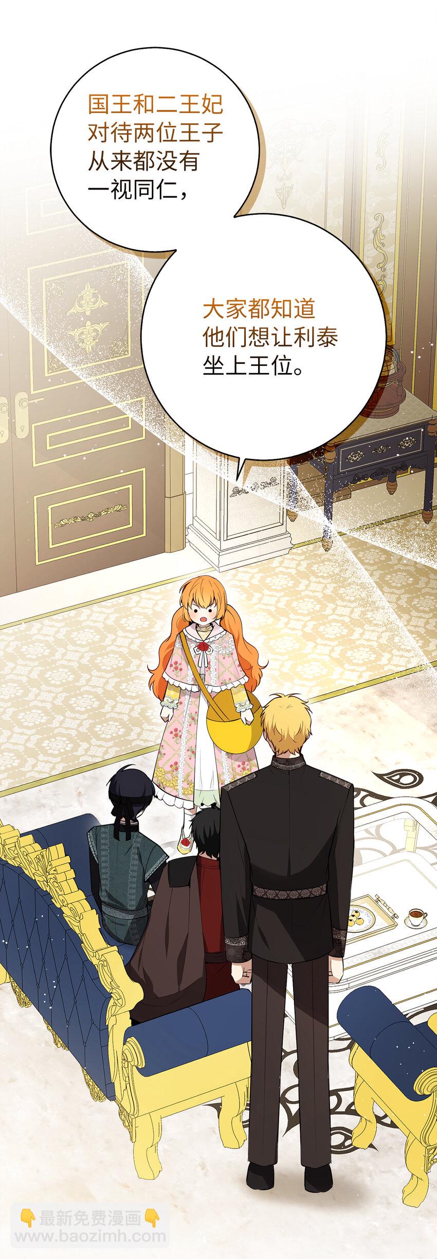 70 结成联盟(1/2)-第71话