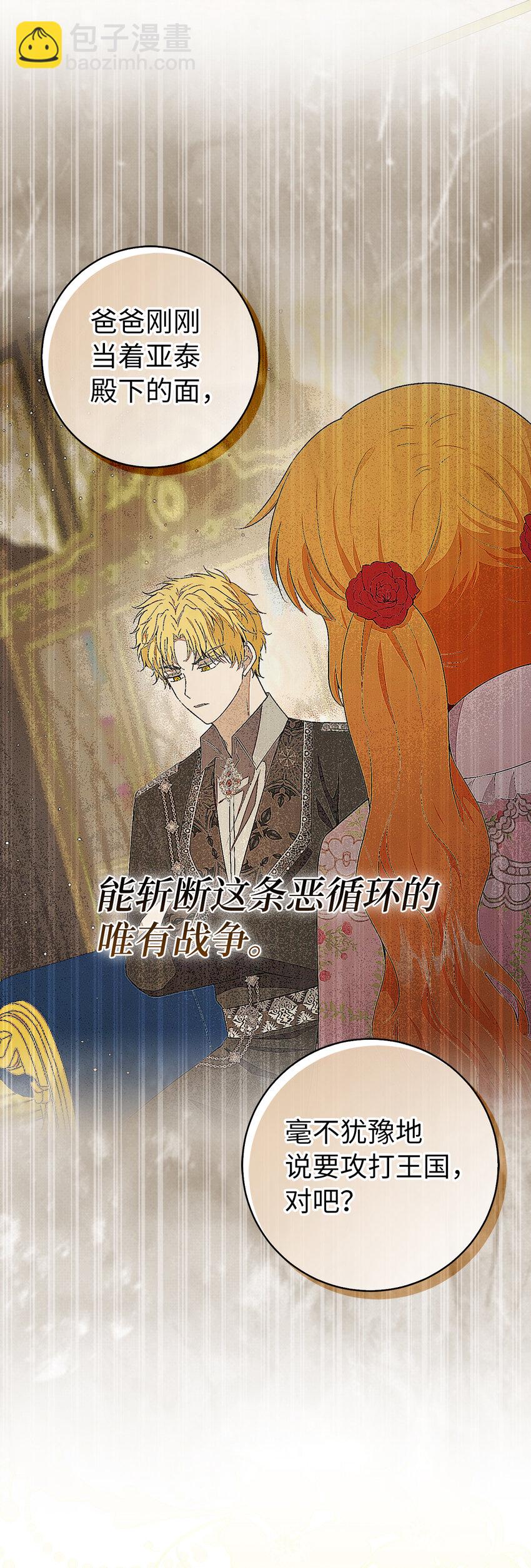 70 结成联盟(1/2)-第71话