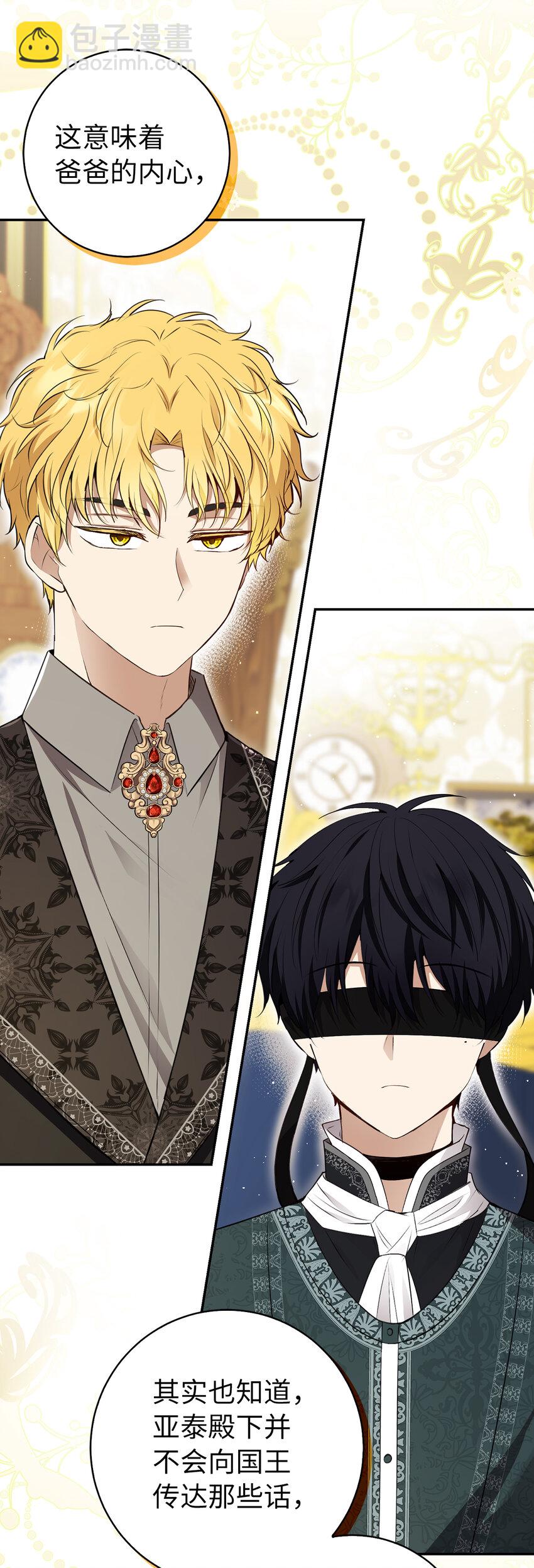 70 结成联盟(1/2)-第71话