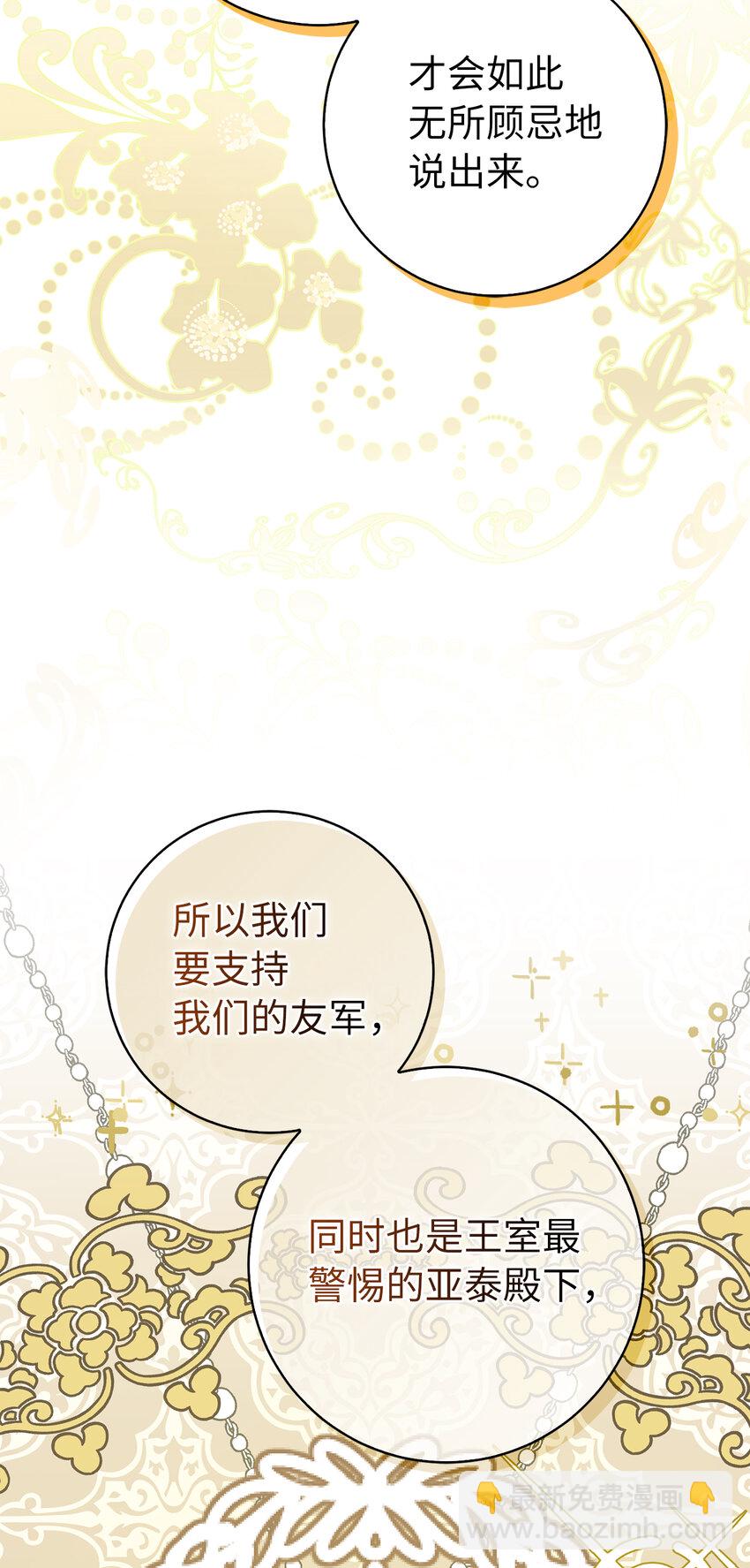 70 结成联盟(1/2)-第71话