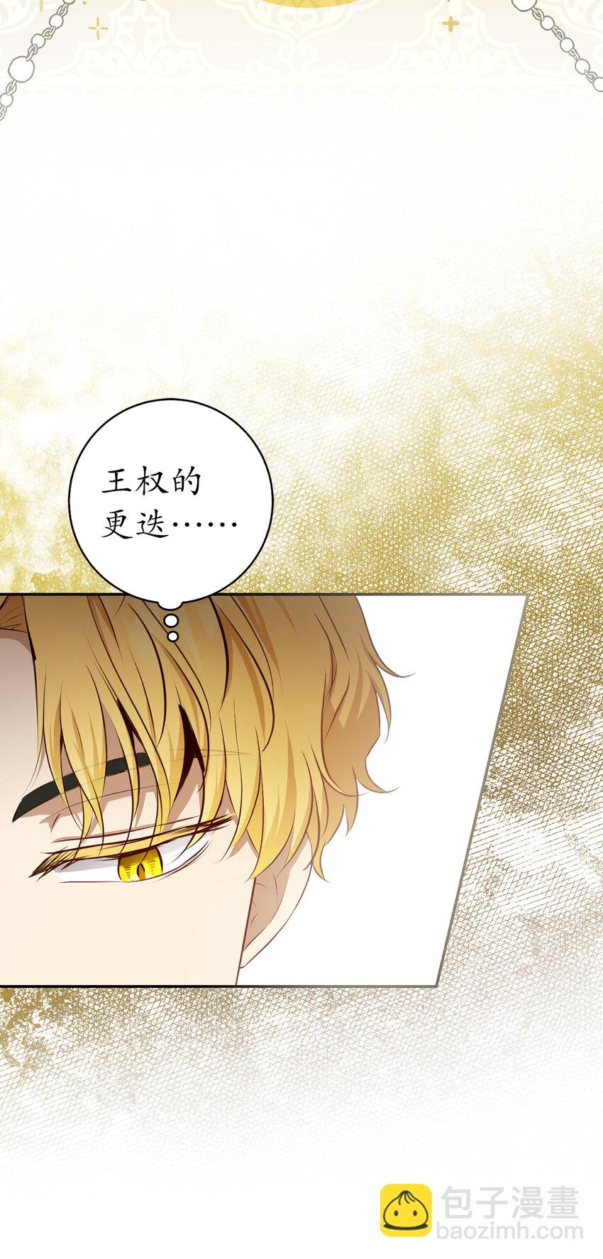 70 结成联盟(1/2)-第71话