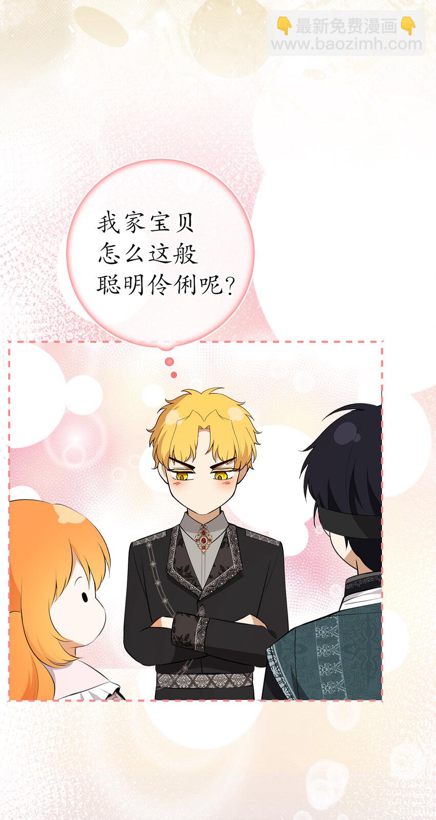 70 结成联盟(1/2)-第71话