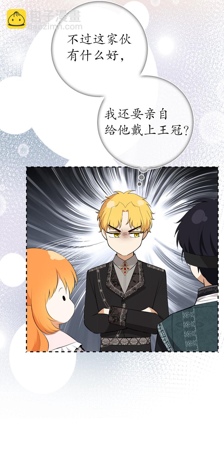 70 结成联盟(1/2)-第71话