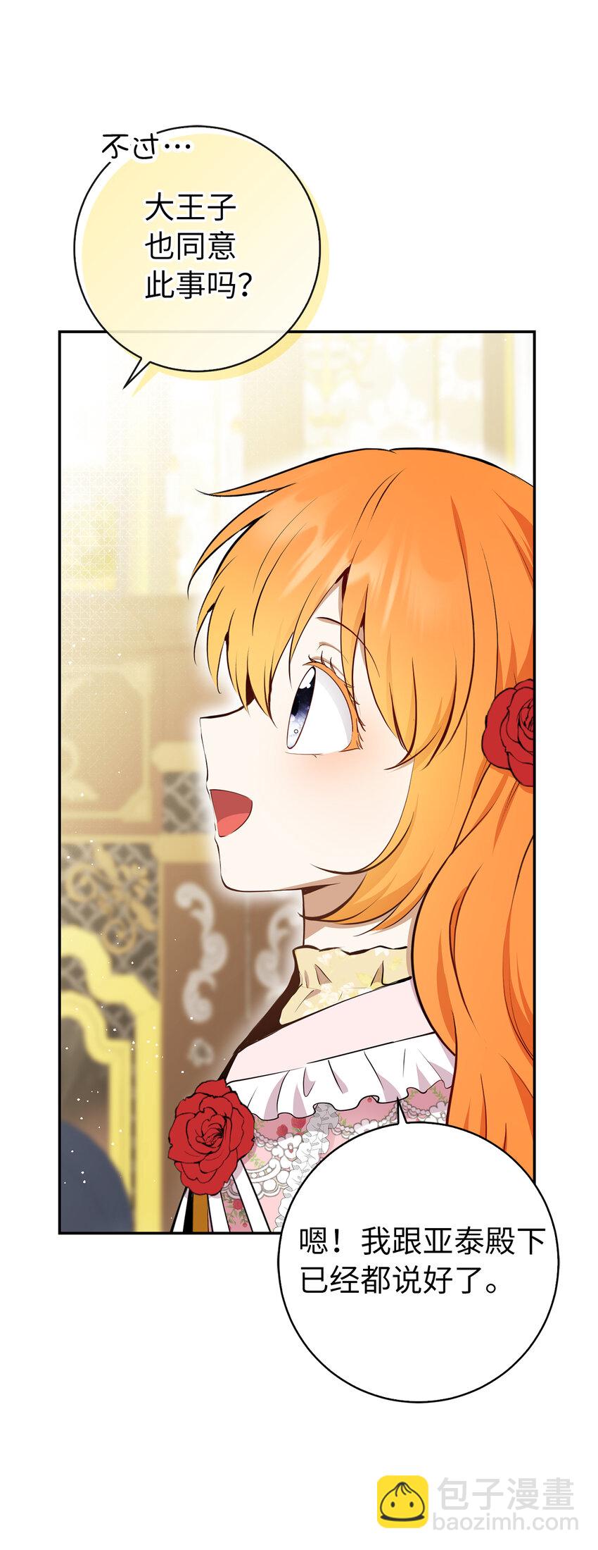 70 结成联盟(1/2)-第71话