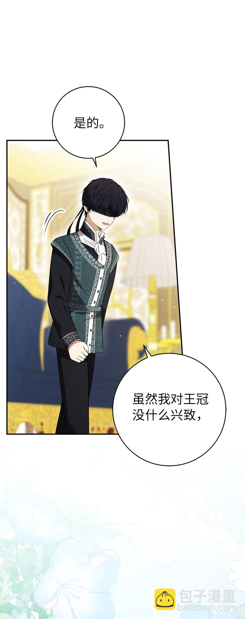 70 结成联盟(1/2)-第71话