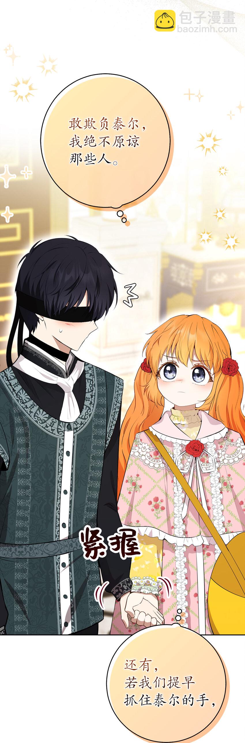 70 结成联盟(1/2)-第71话