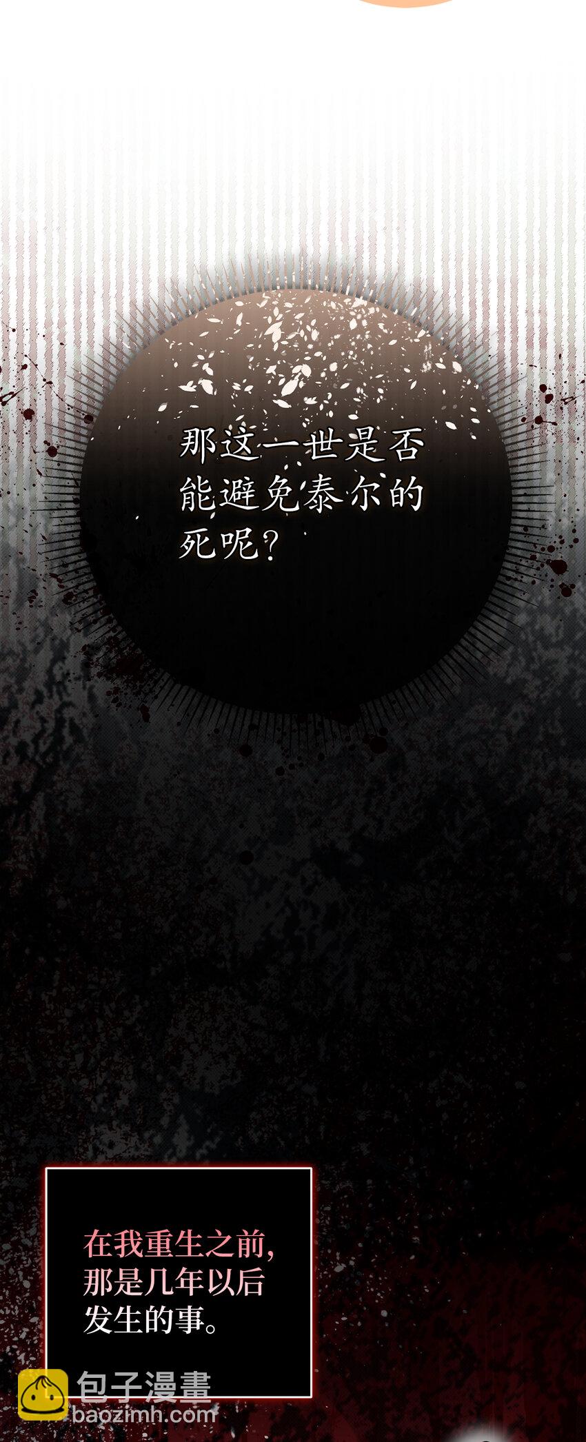 70 结成联盟(1/2)-第71话