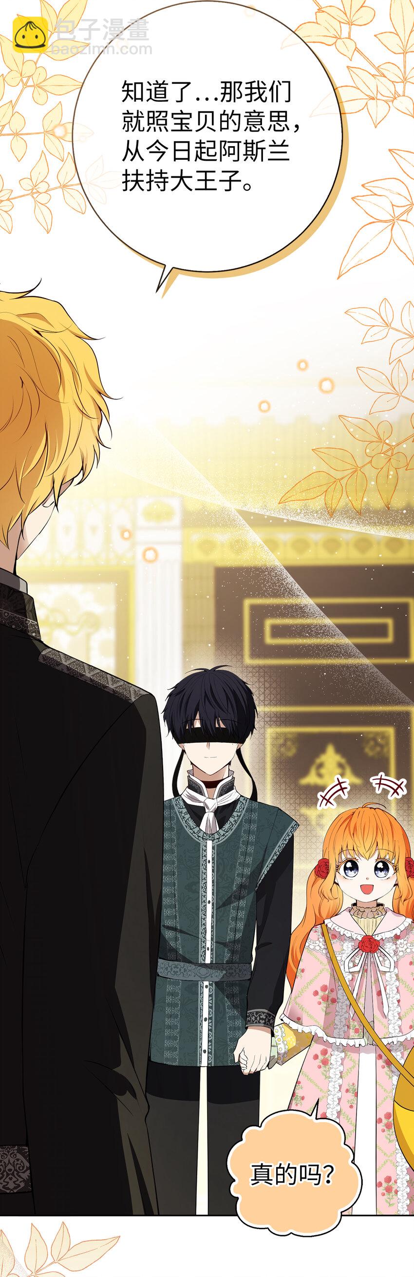 70 结成联盟(1/2)-第71话