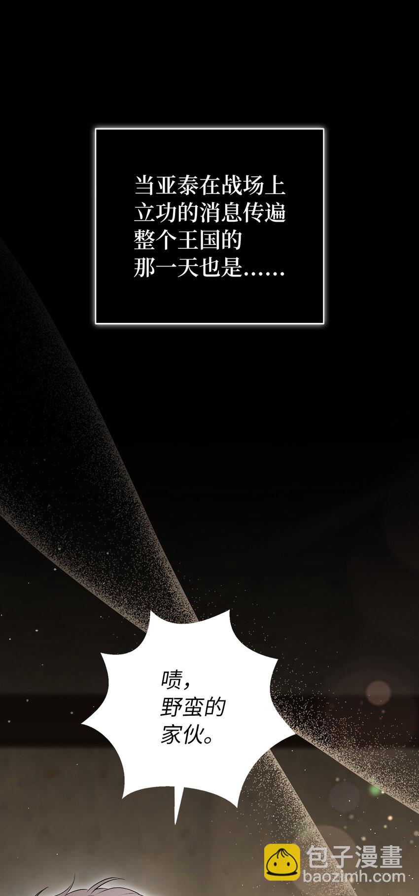 70 结成联盟(1/2)-第71话