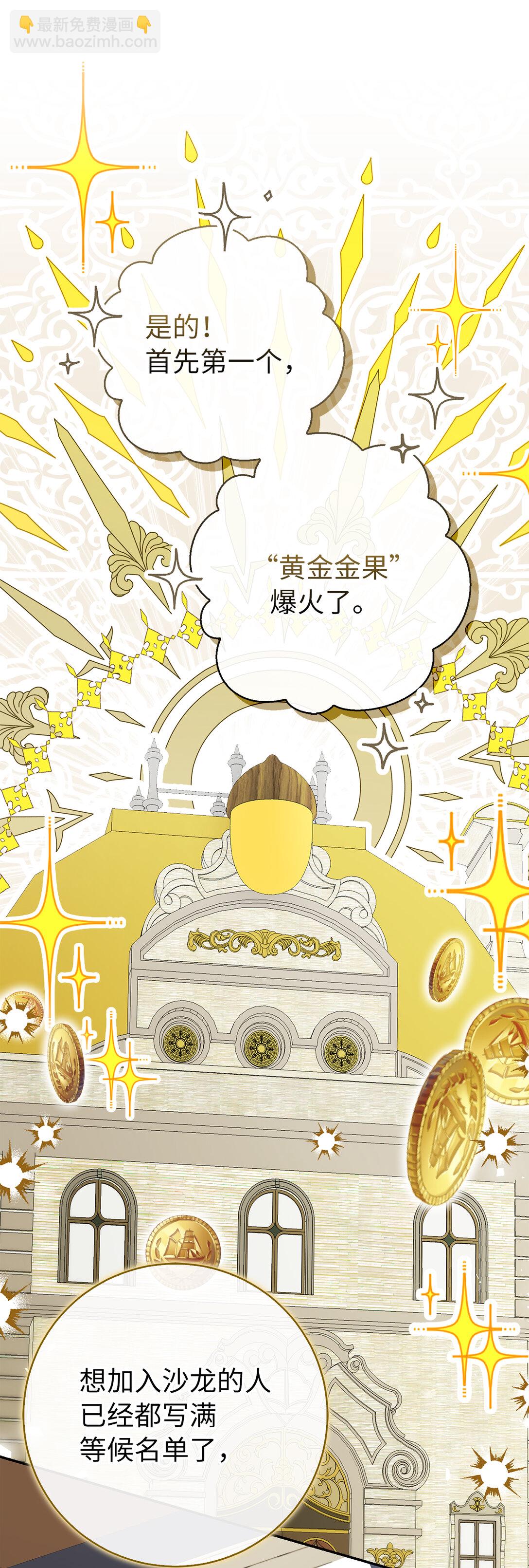 72 小松鼠夸夸团上线(1/2)-第73话