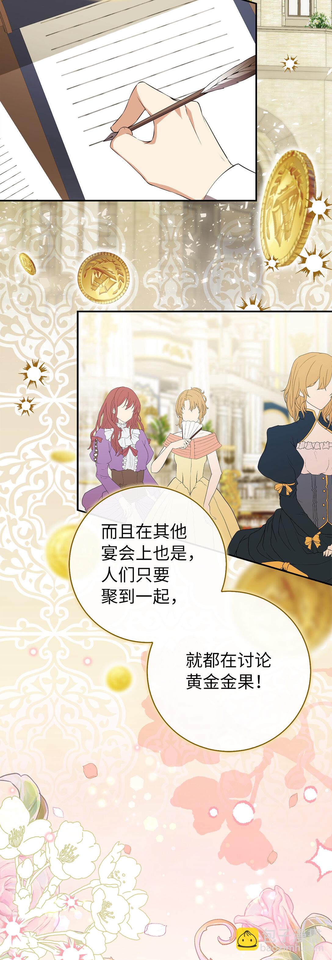 72 小松鼠夸夸团上线(1/2)-第73话