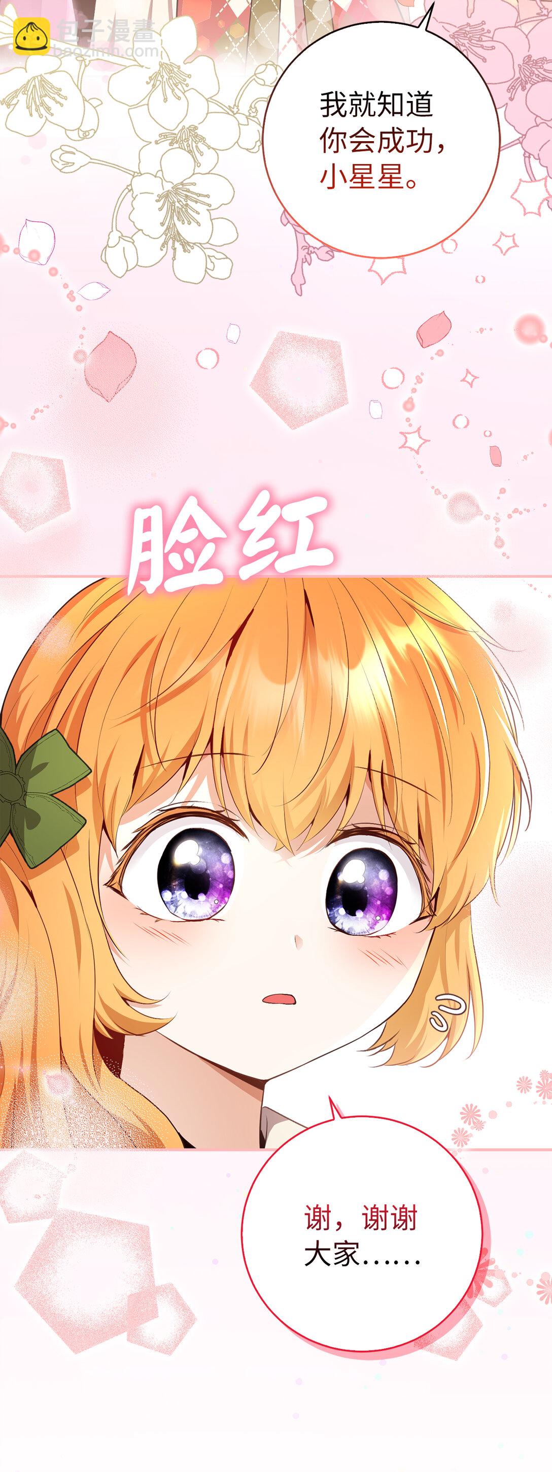 72 小松鼠夸夸团上线(1/2)-第73话