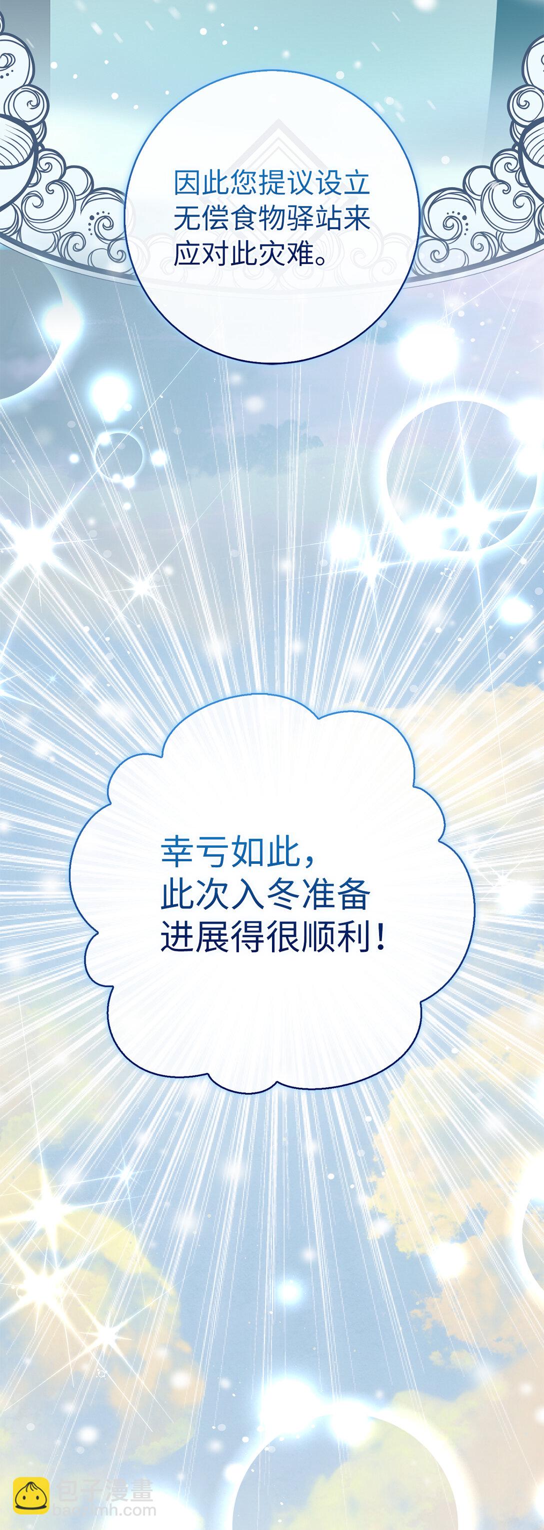 72 小松鼠夸夸团上线(1/2)-第73话