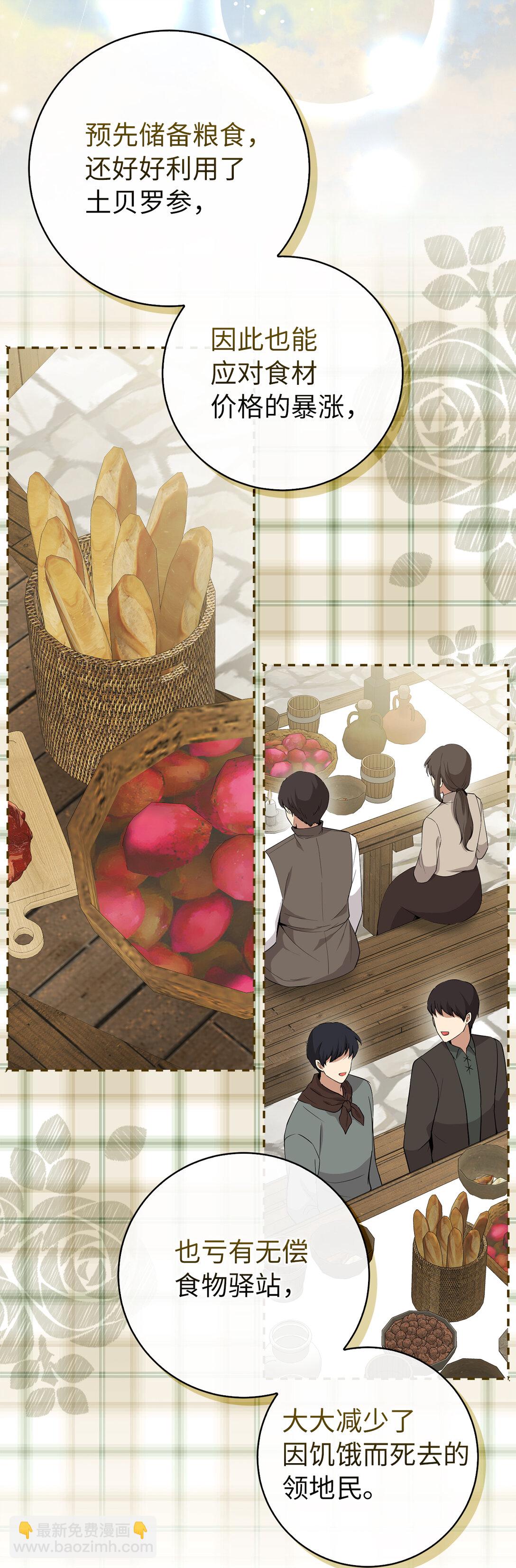 72 小松鼠夸夸团上线(1/2)-第73话