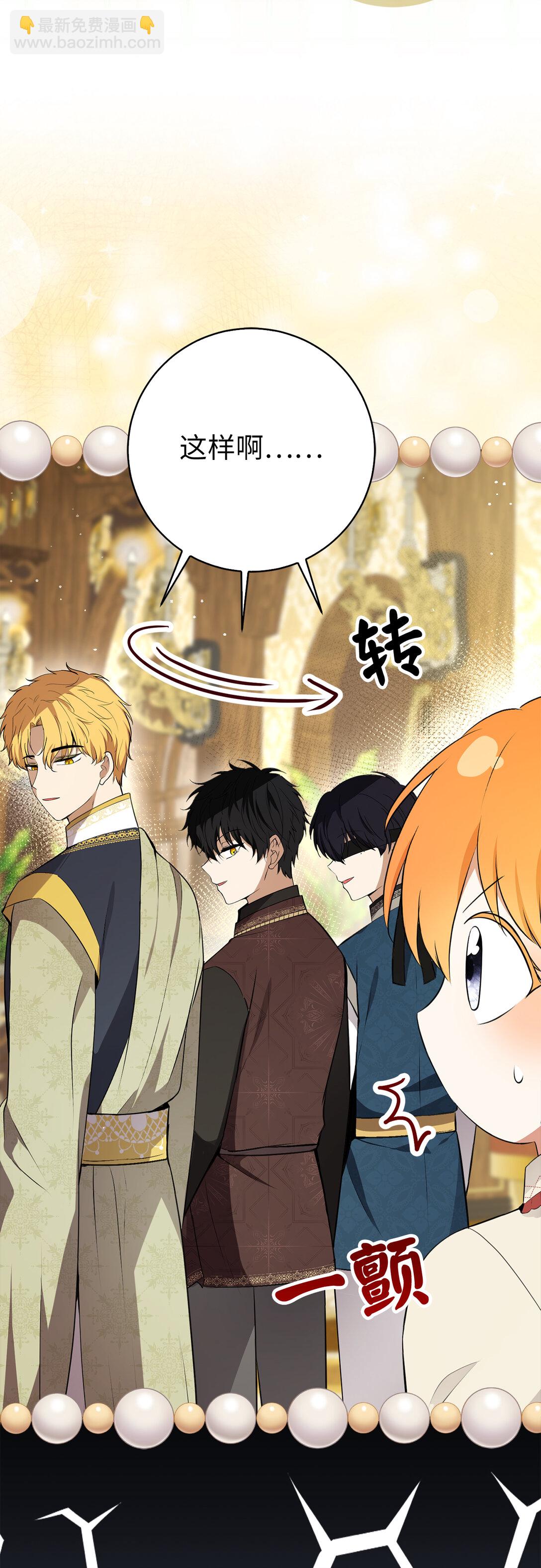 72 小松鼠夸夸团上线(1/2)-第73话