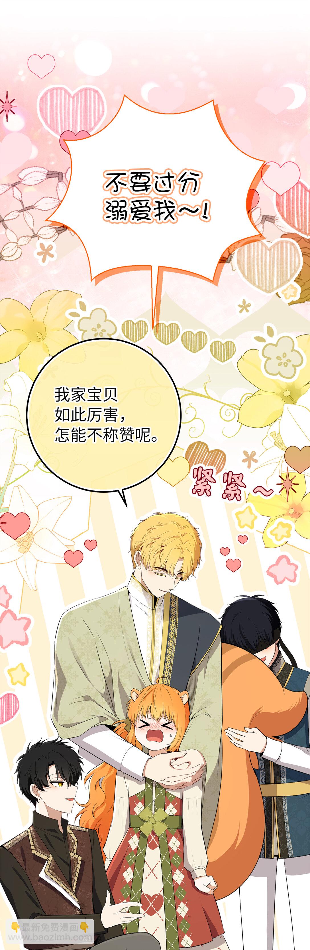 72 小松鼠夸夸团上线(1/2)-第73话