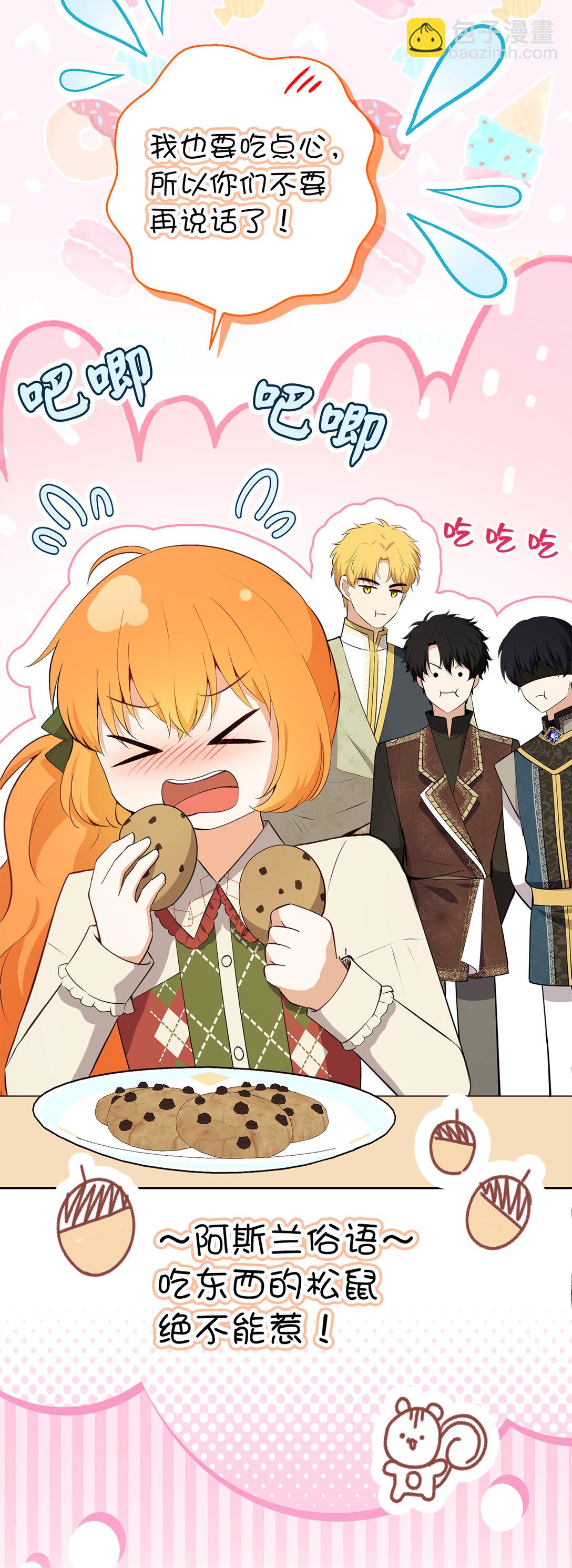 72 小松鼠夸夸团上线(1/2)-第73话