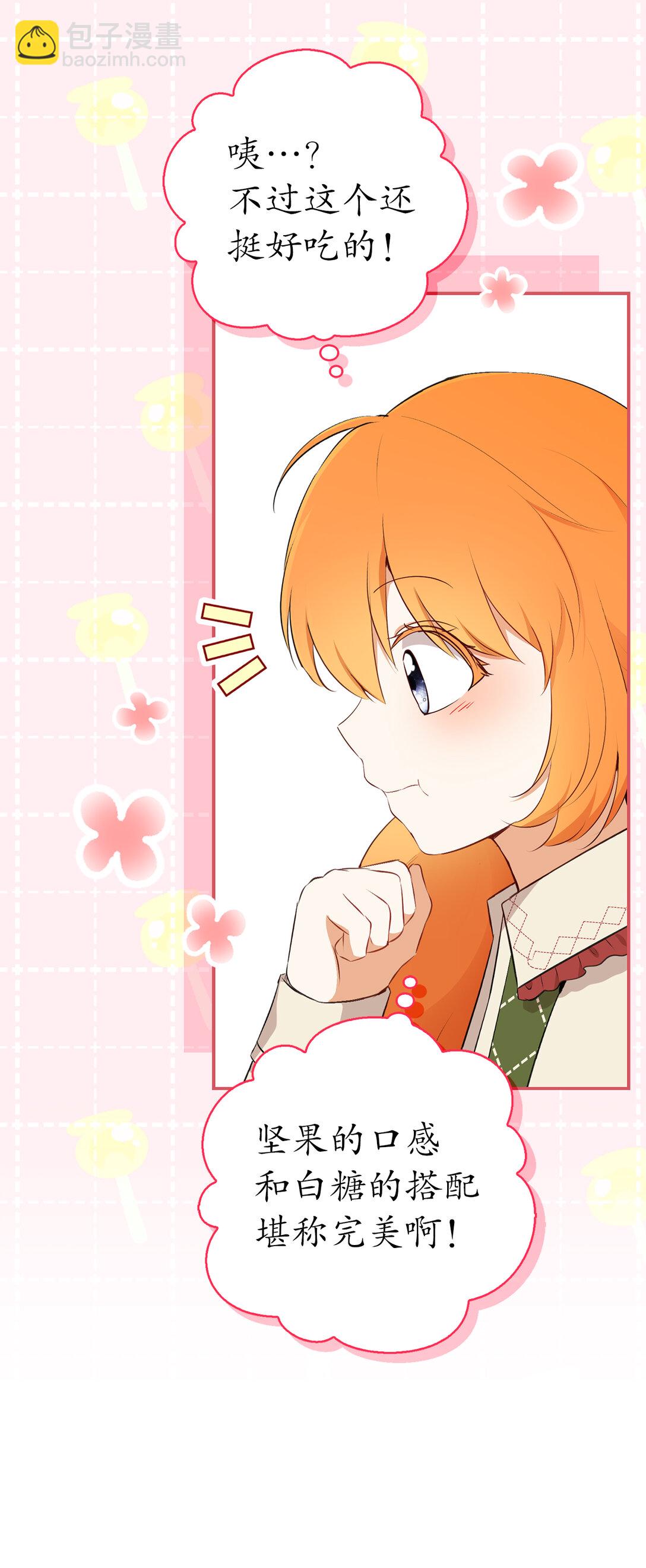 72 小松鼠夸夸团上线(1/2)-第73话