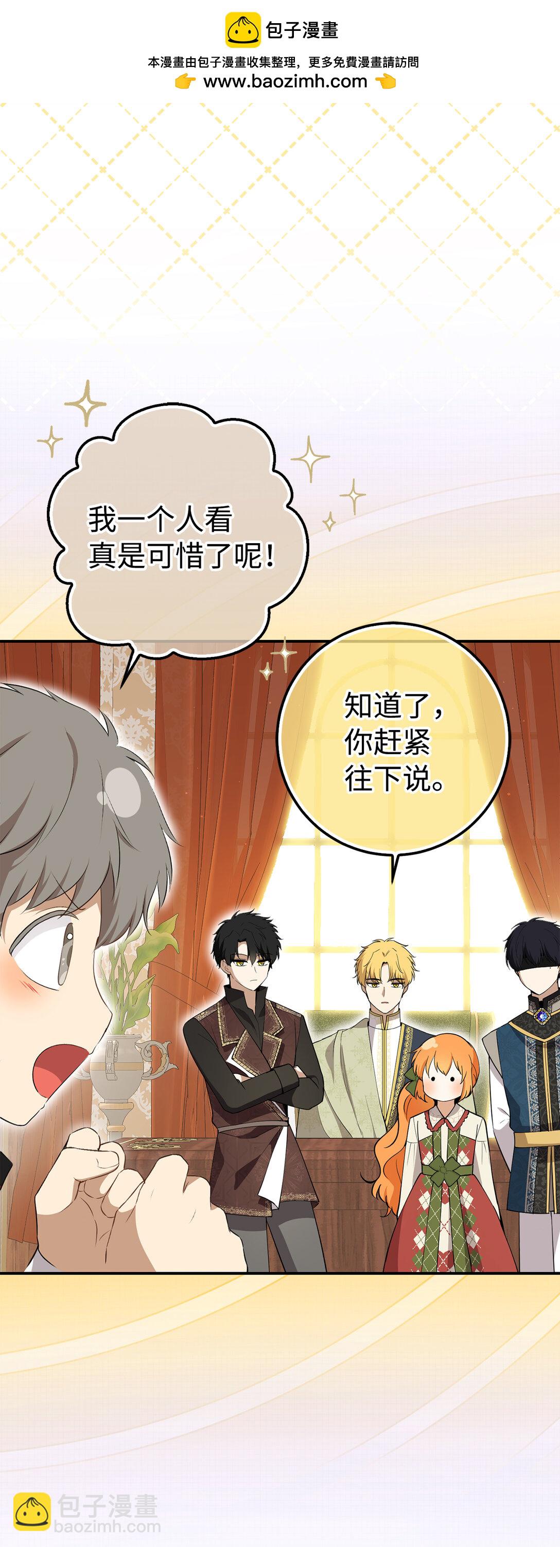 72 小松鼠夸夸团上线(1/2)-第73话