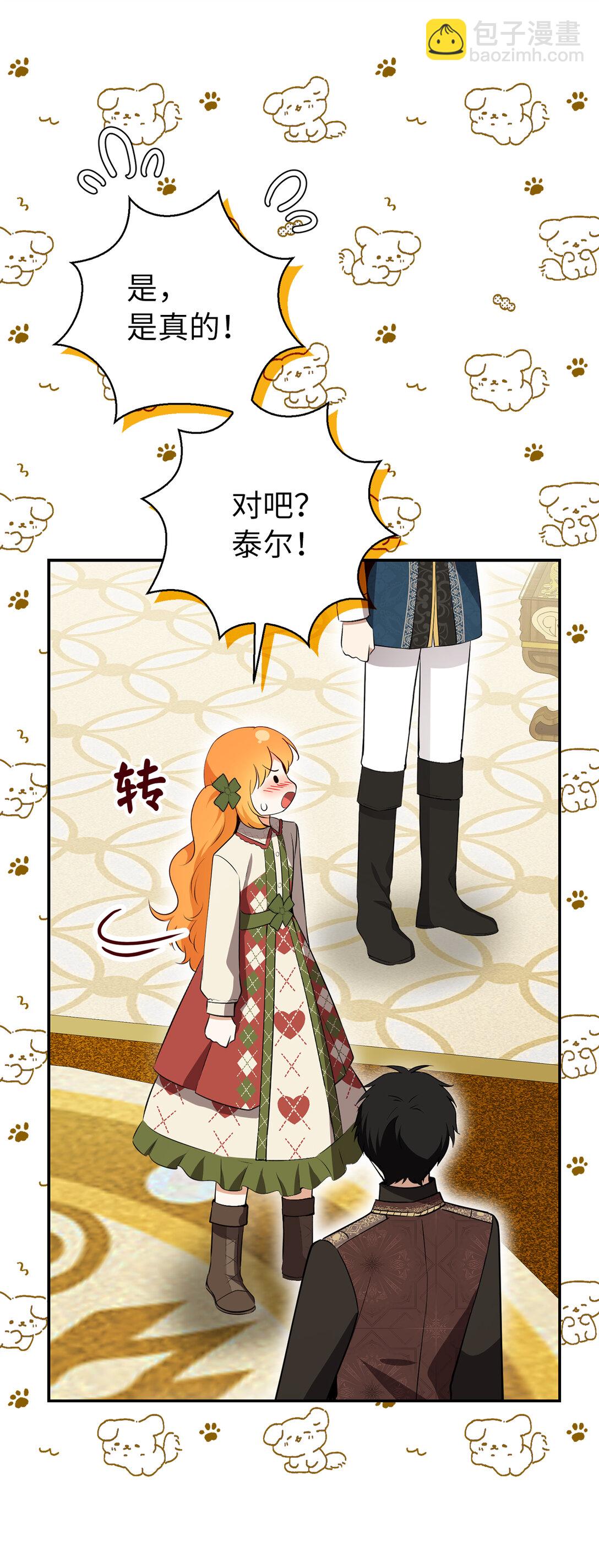 72 小松鼠夸夸团上线(1/2)-第73话