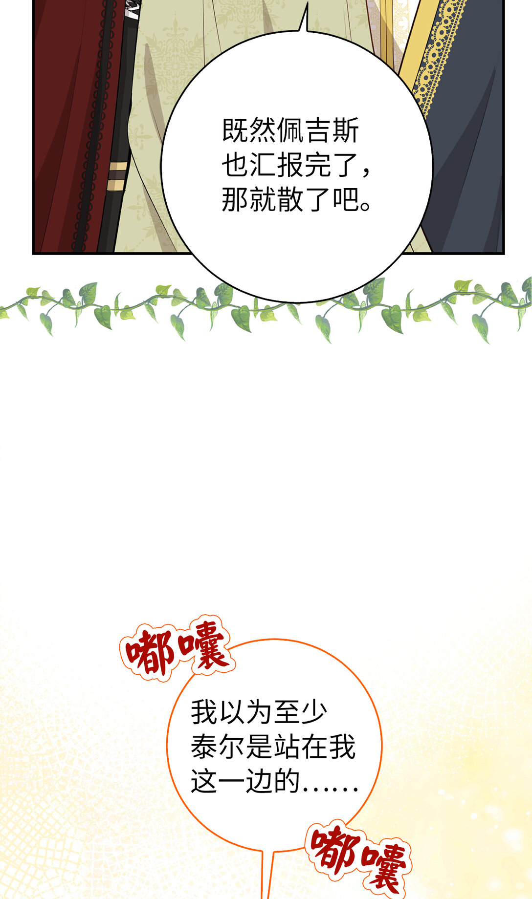 72 小松鼠夸夸团上线(1/2)-第73话