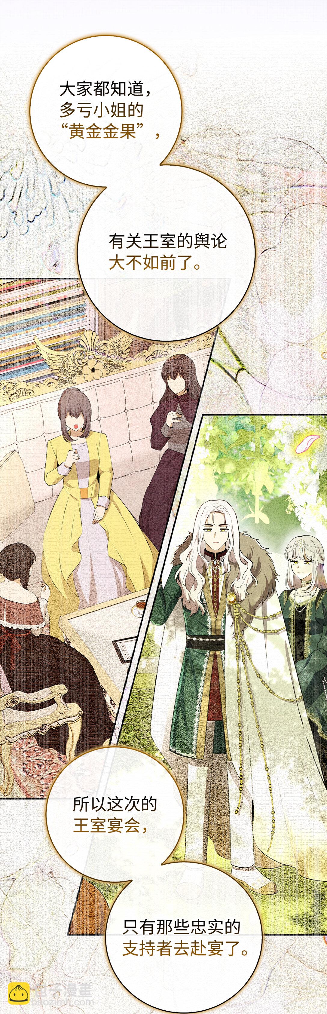 72 小松鼠夸夸团上线(1/2)-第73话