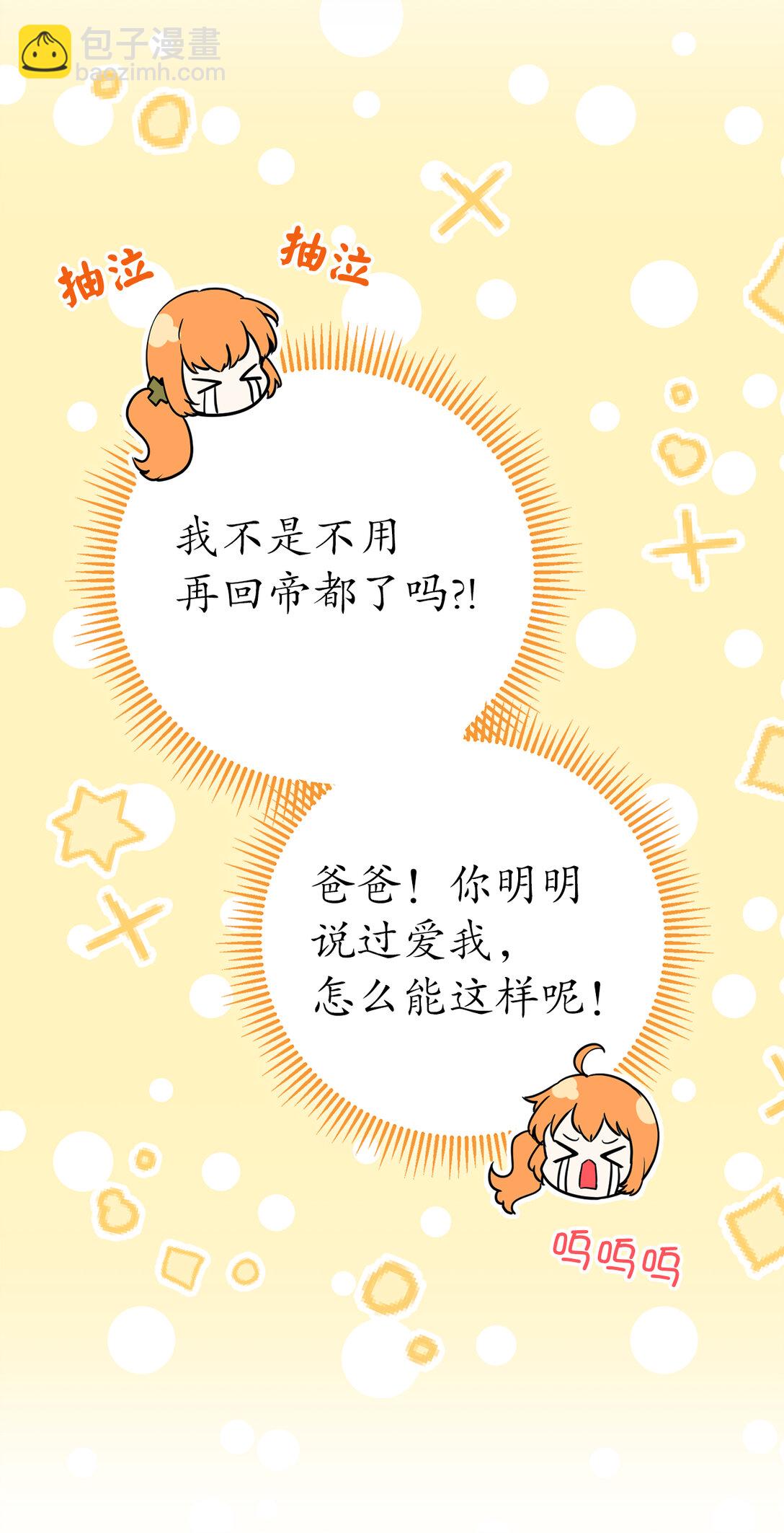 72 小松鼠夸夸团上线(1/2)-第73话