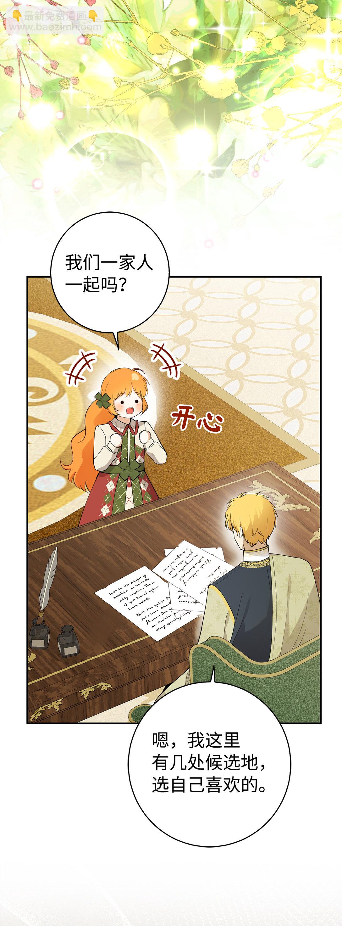 72 小松鼠夸夸团上线(1/2)-第73话