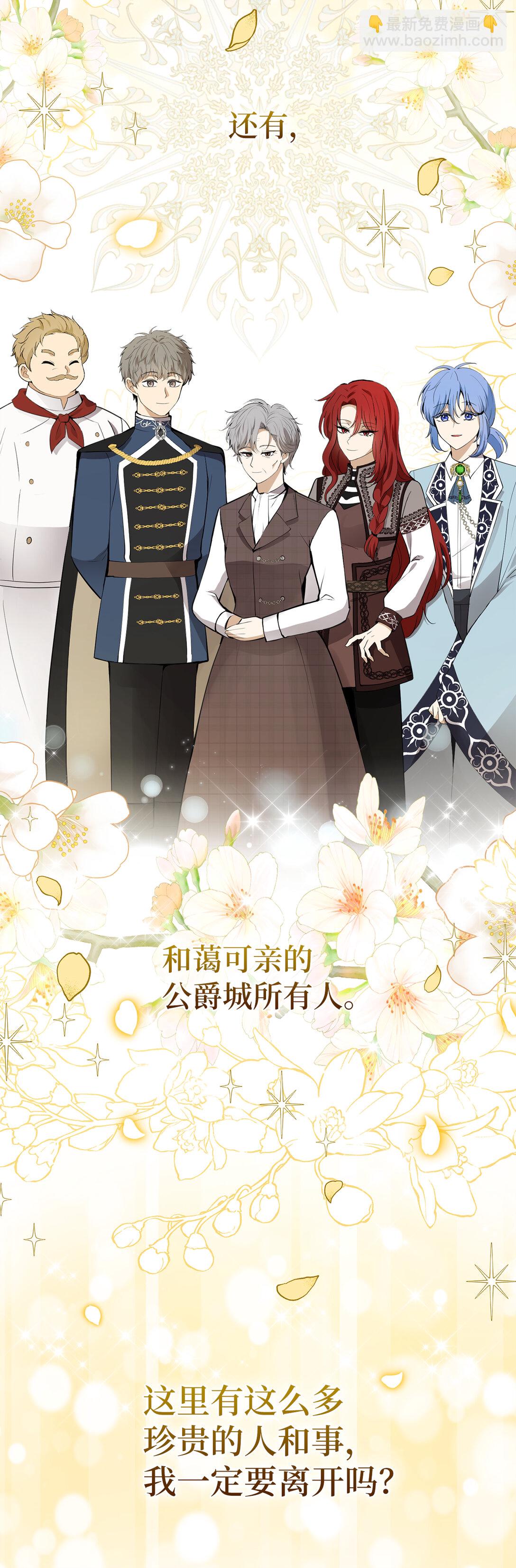 72 小松鼠夸夸团上线(1/2)-第73话