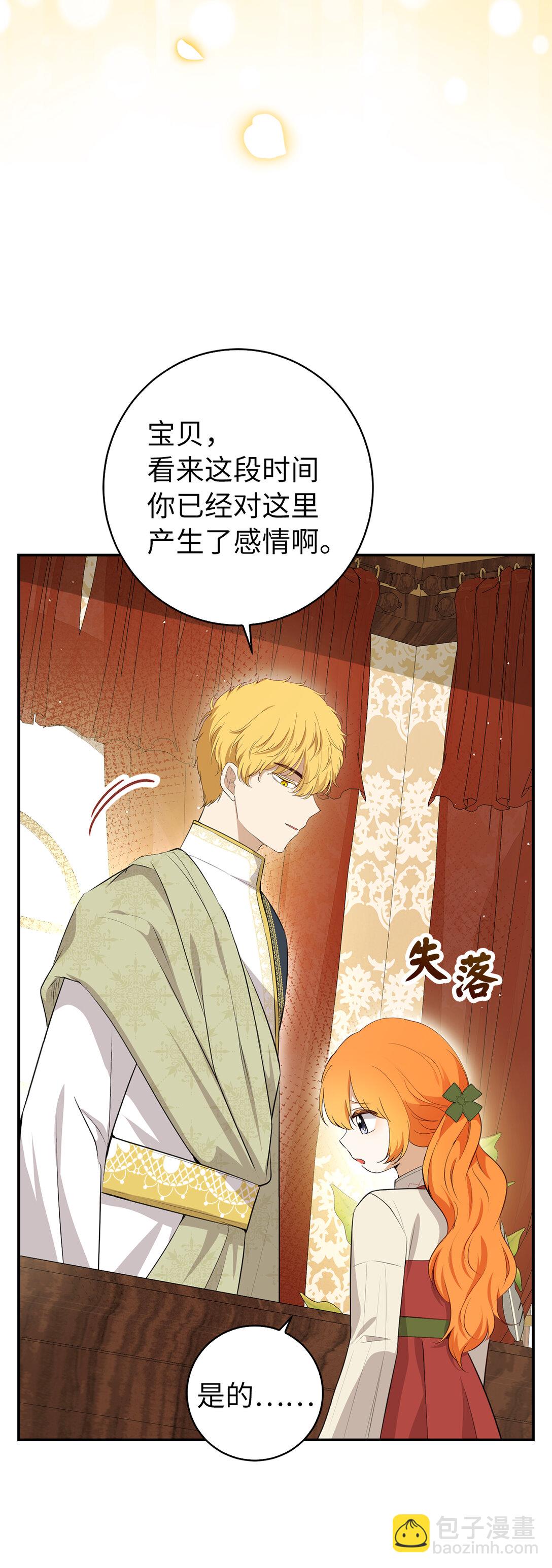 72 小松鼠夸夸团上线(1/2)-第73话