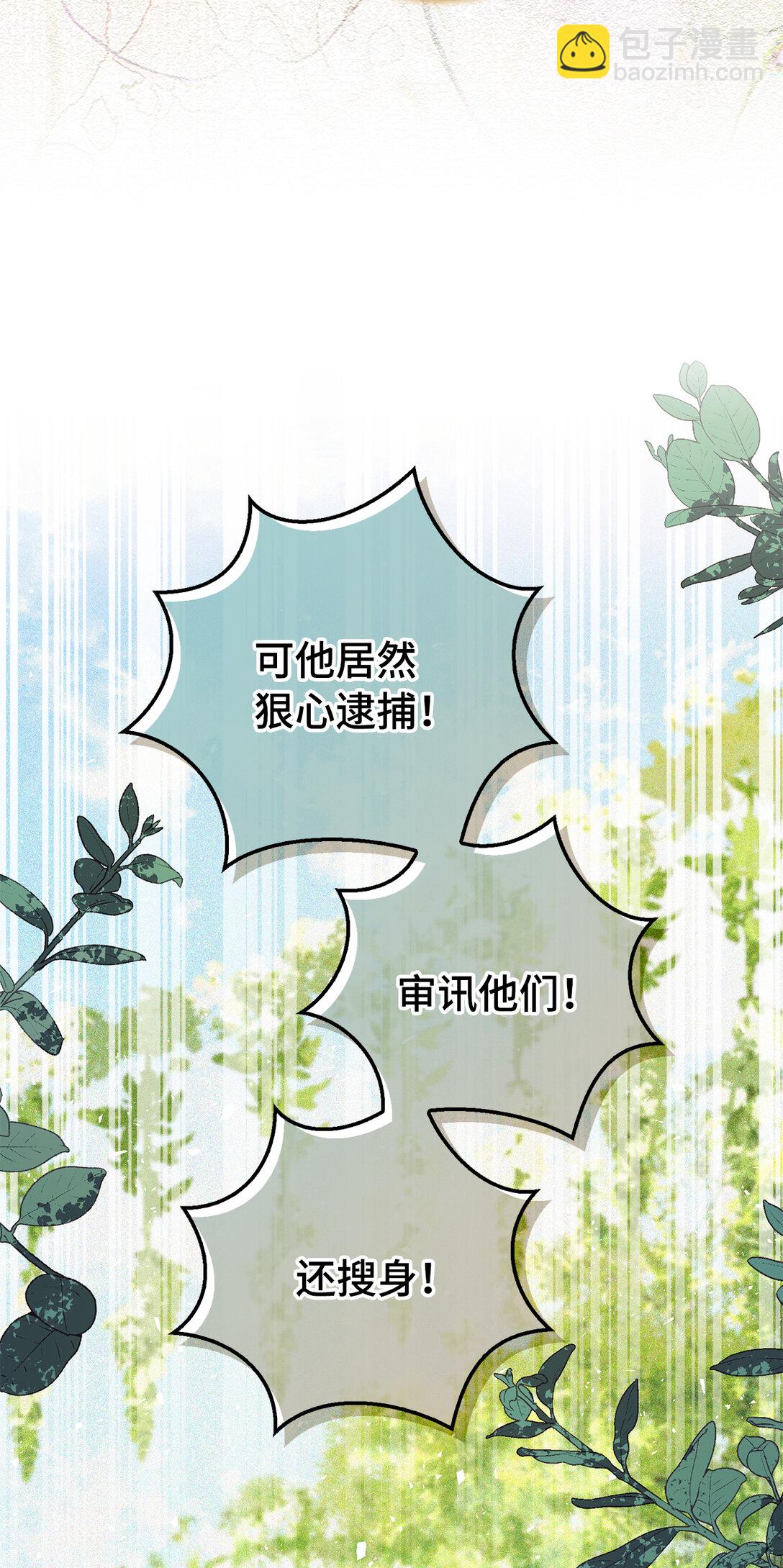 72 小松鼠夸夸团上线(1/2)-第73话