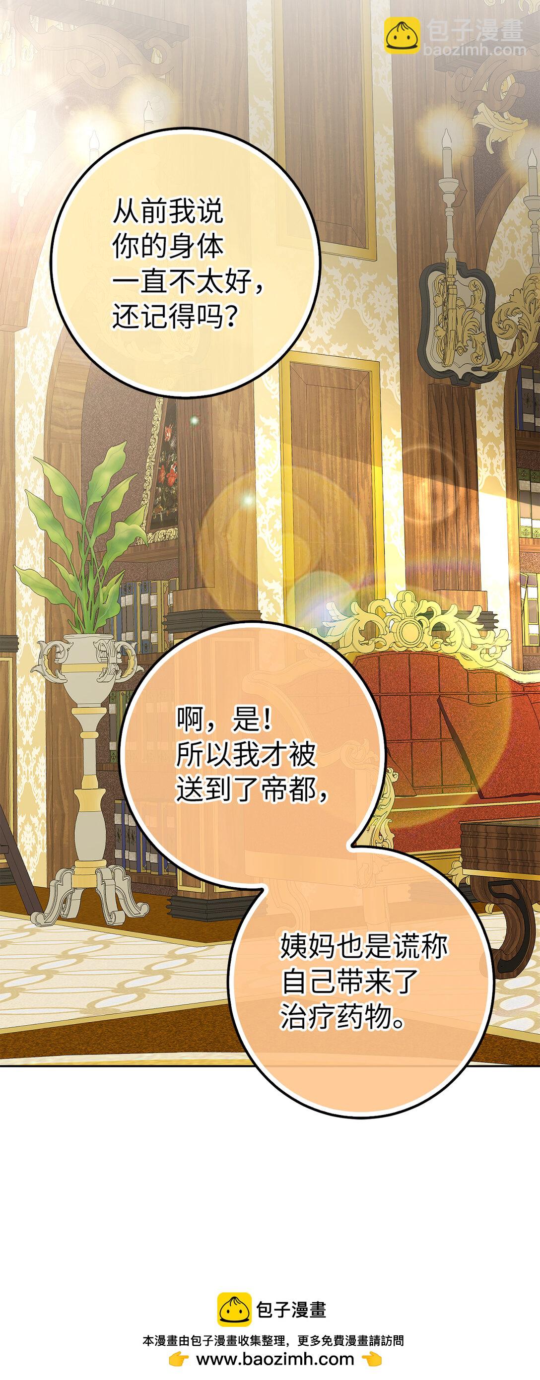 72 小松鼠夸夸团上线(1/2)-第73话