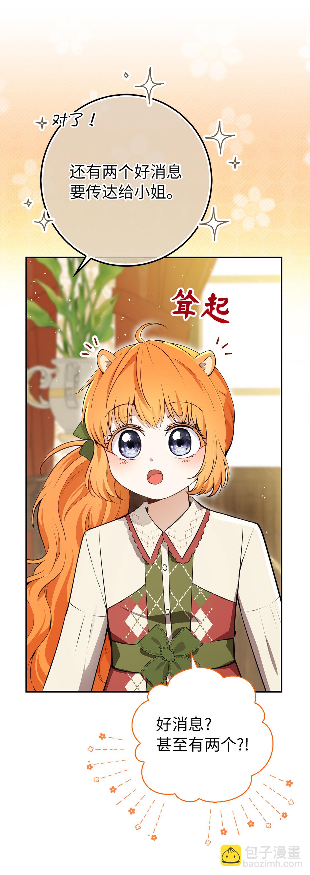 72 小松鼠夸夸团上线(1/2)-第73话