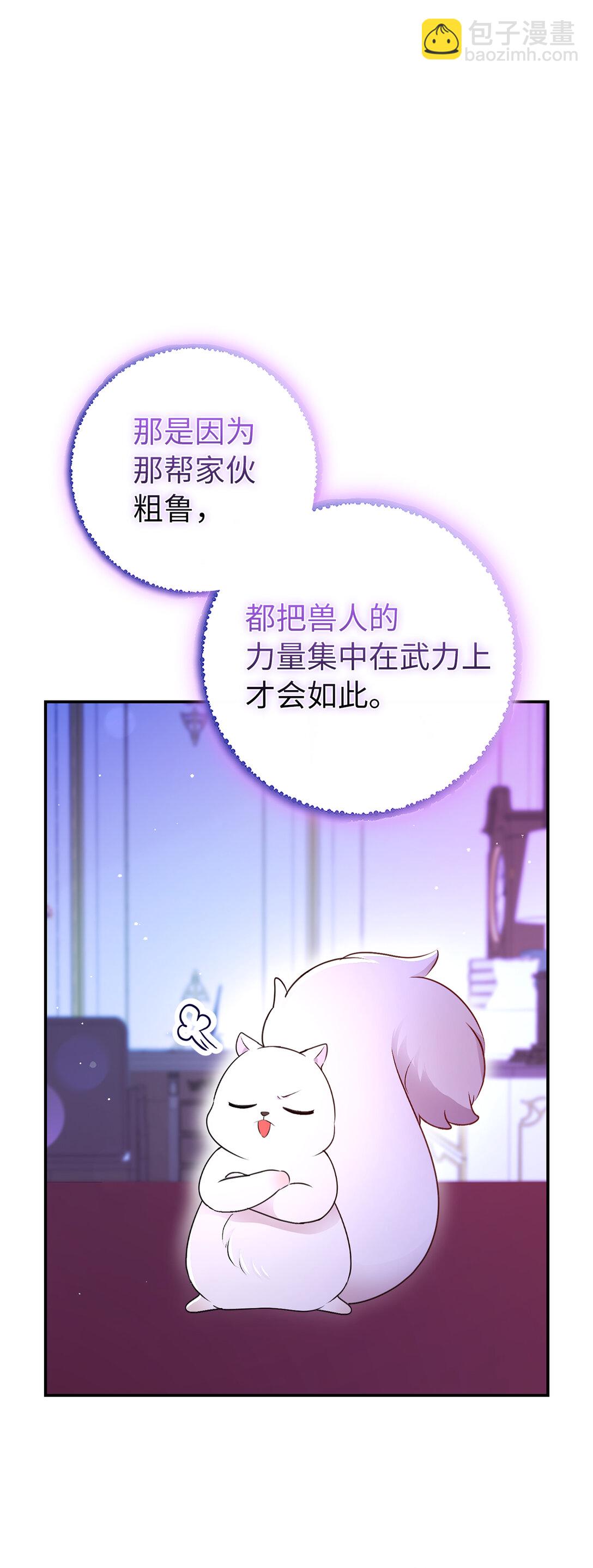 74 松鼠兽人的能力(1/2)-第75话