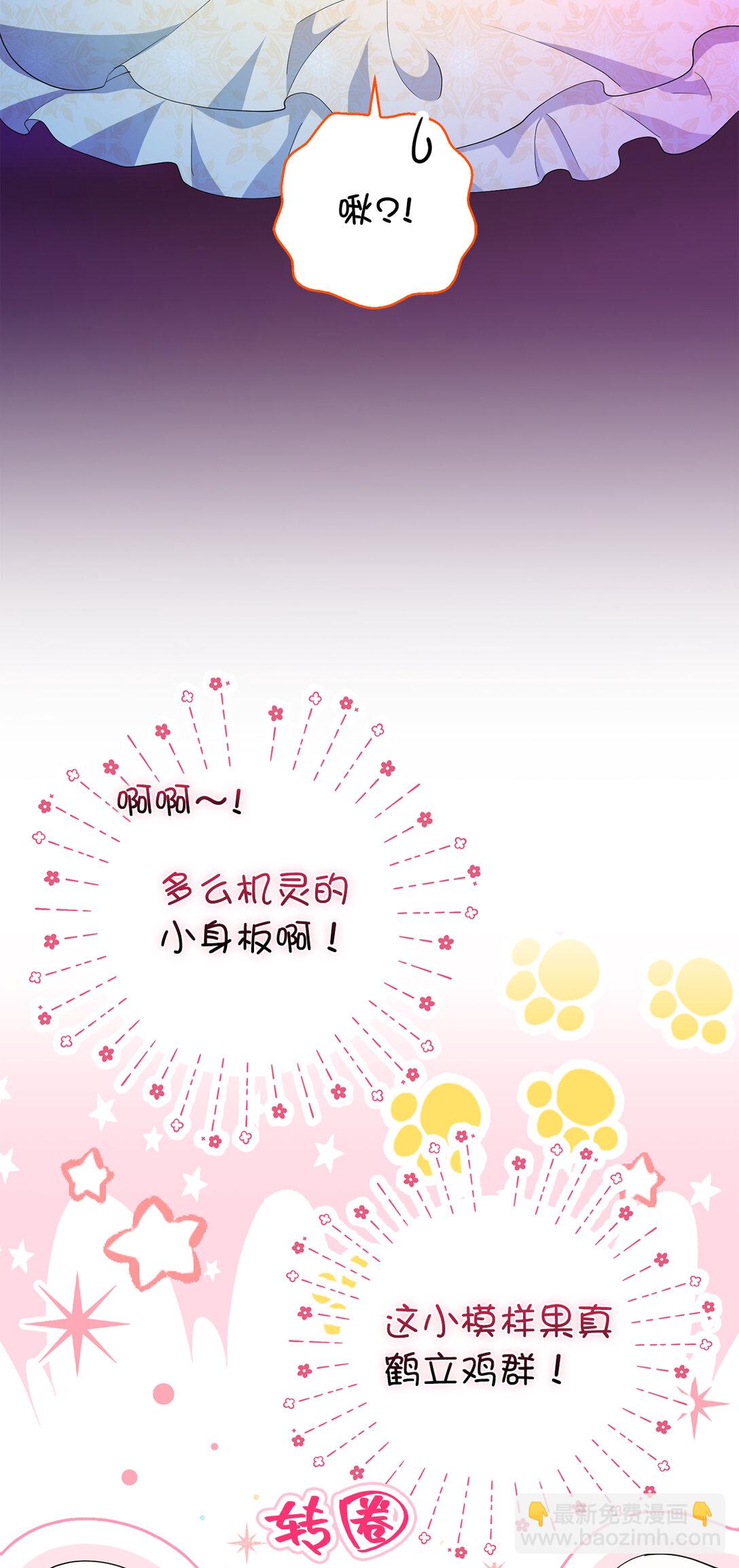 74 松鼠兽人的能力(1/2)-第75话