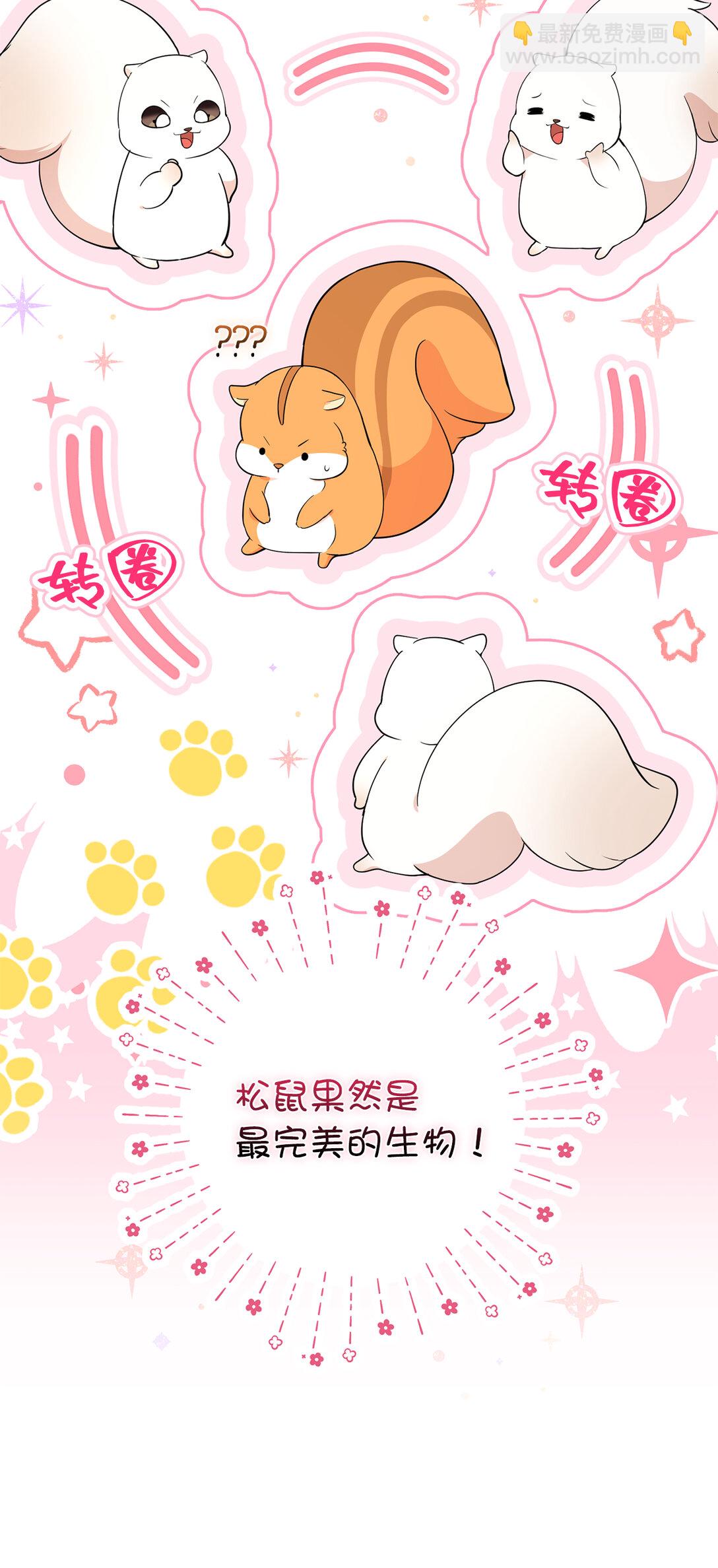 74 松鼠兽人的能力(1/2)-第75话