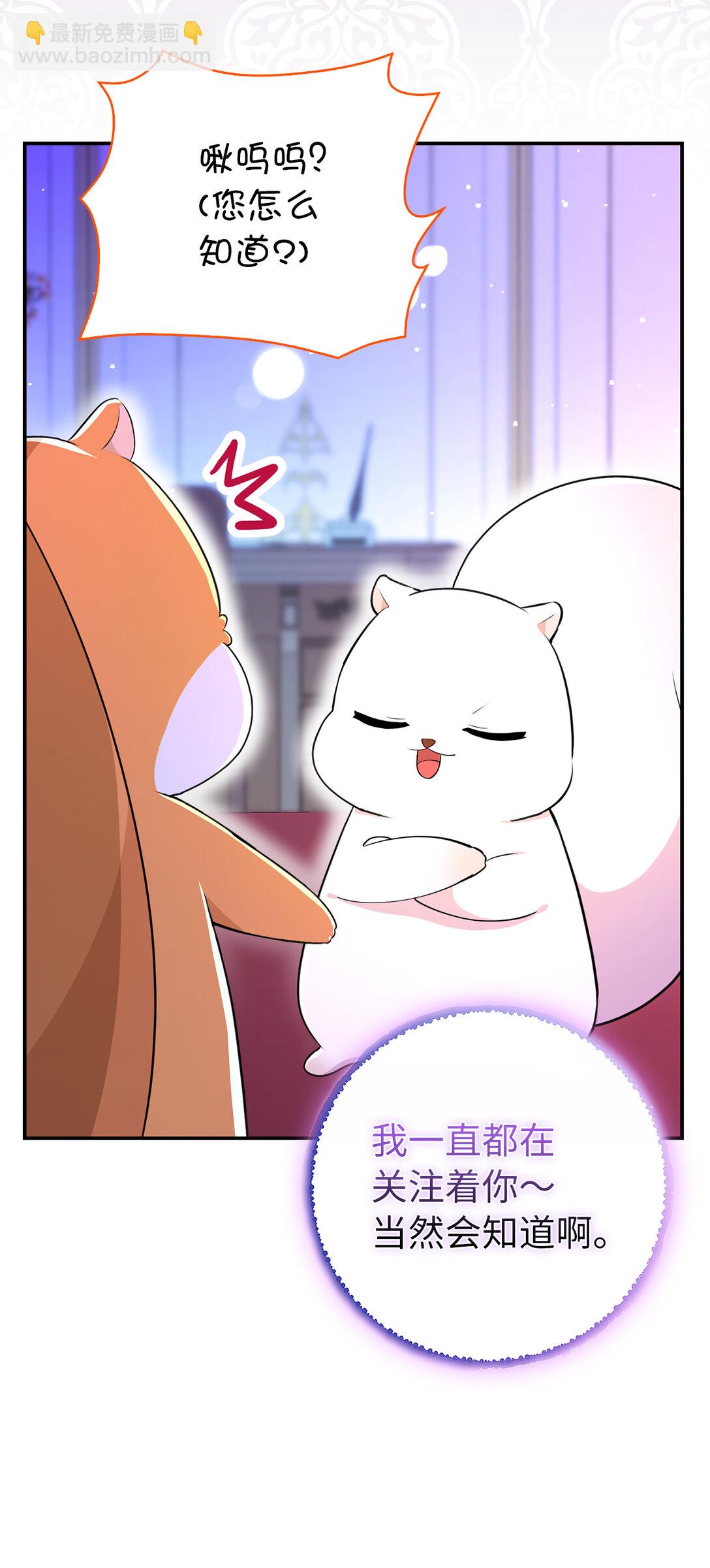 74 松鼠兽人的能力(1/2)-第75话