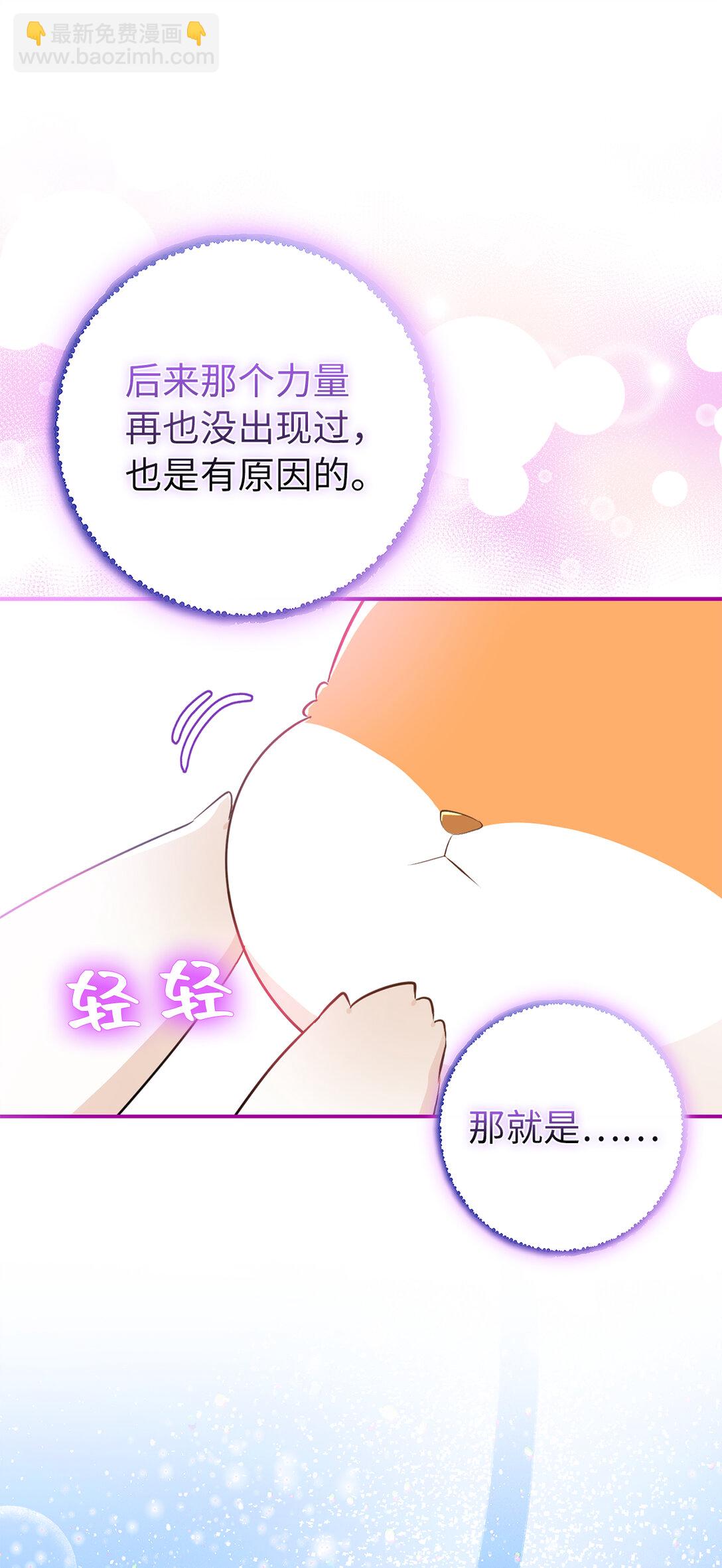 74 松鼠兽人的能力(1/2)-第75话