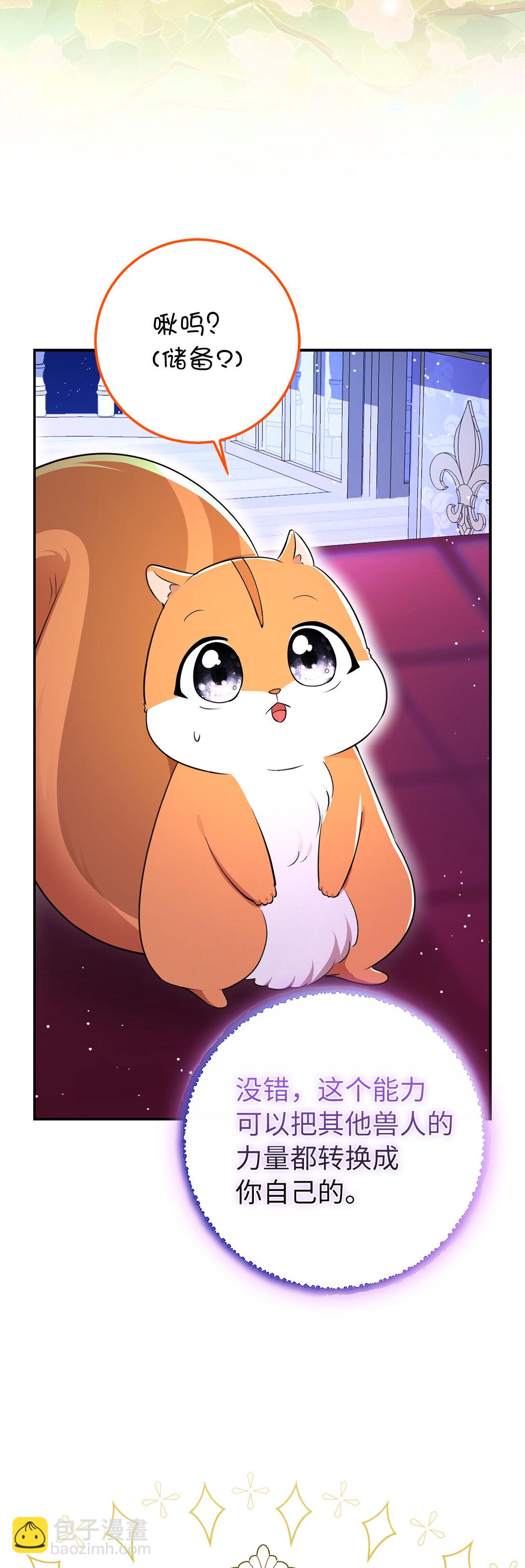 74 松鼠兽人的能力(1/2)-第75话