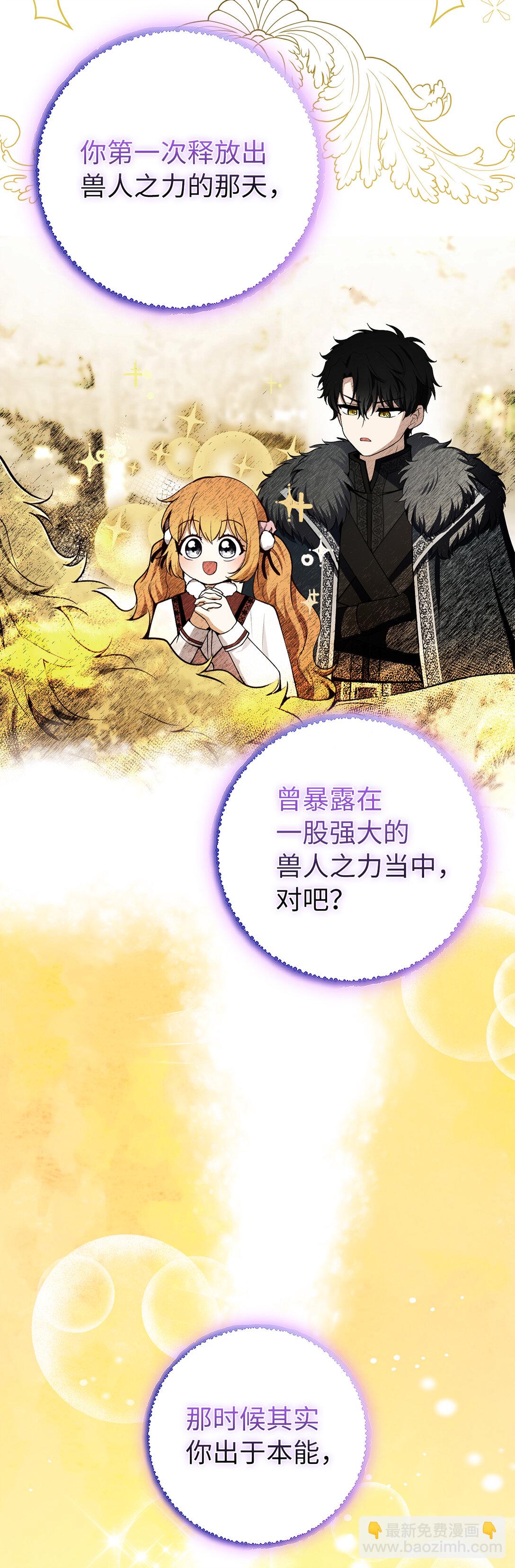 74 松鼠兽人的能力(1/2)-第75话