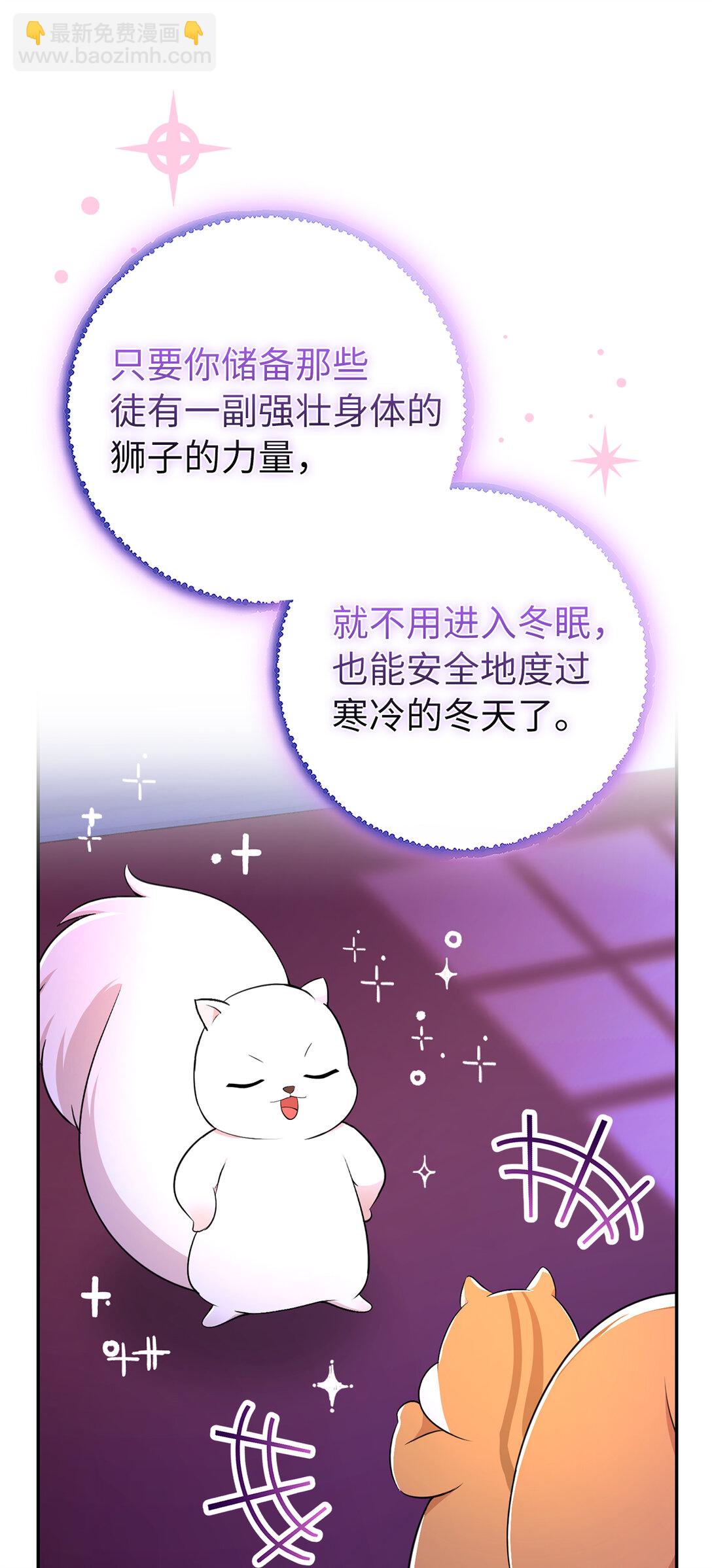 74 松鼠兽人的能力(1/2)-第75话