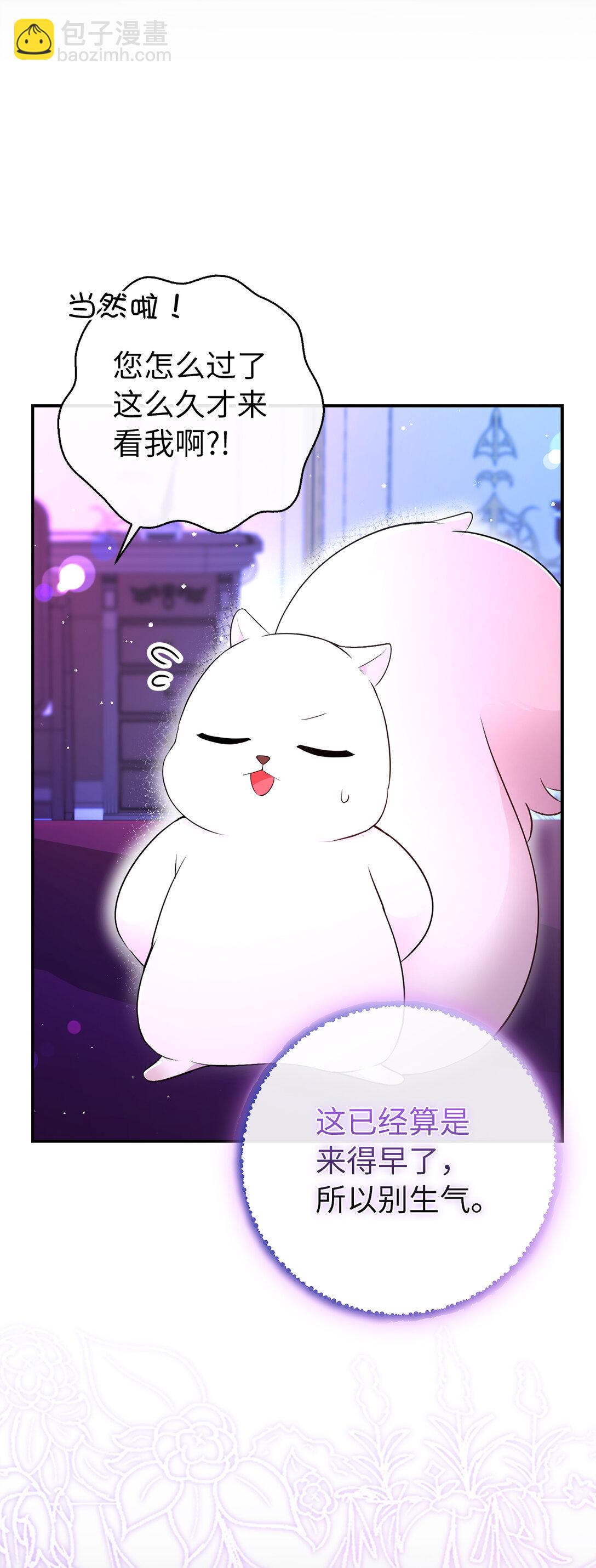 74 松鼠兽人的能力(1/2)-第75话